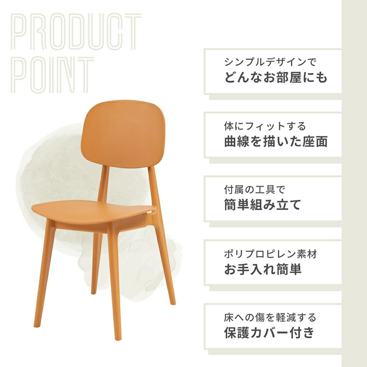 ダイニングチェア