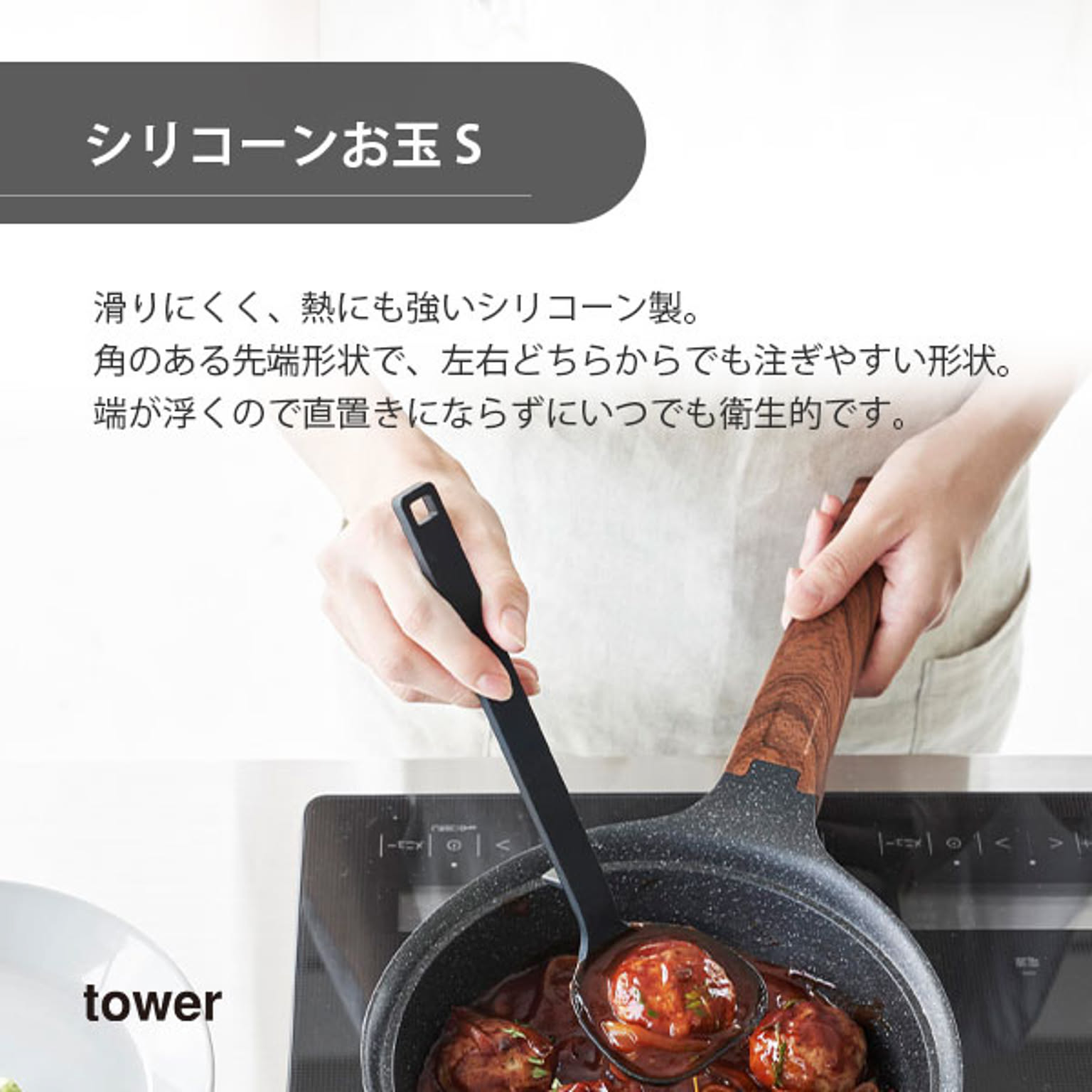 フライ返し・ターナー