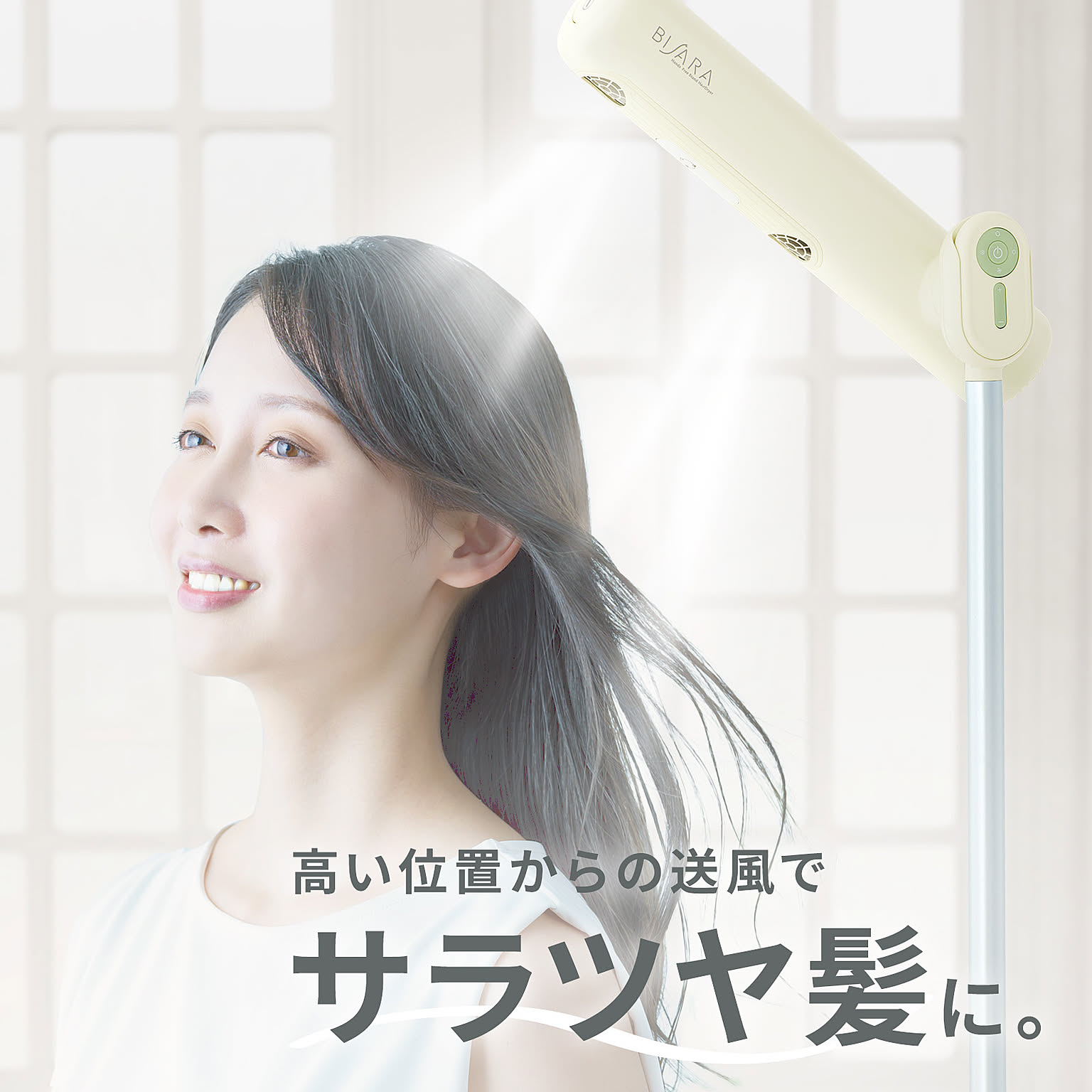 ヘアドライヤー