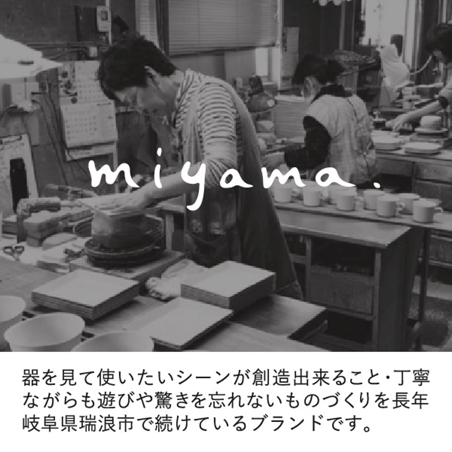 皿・プレート