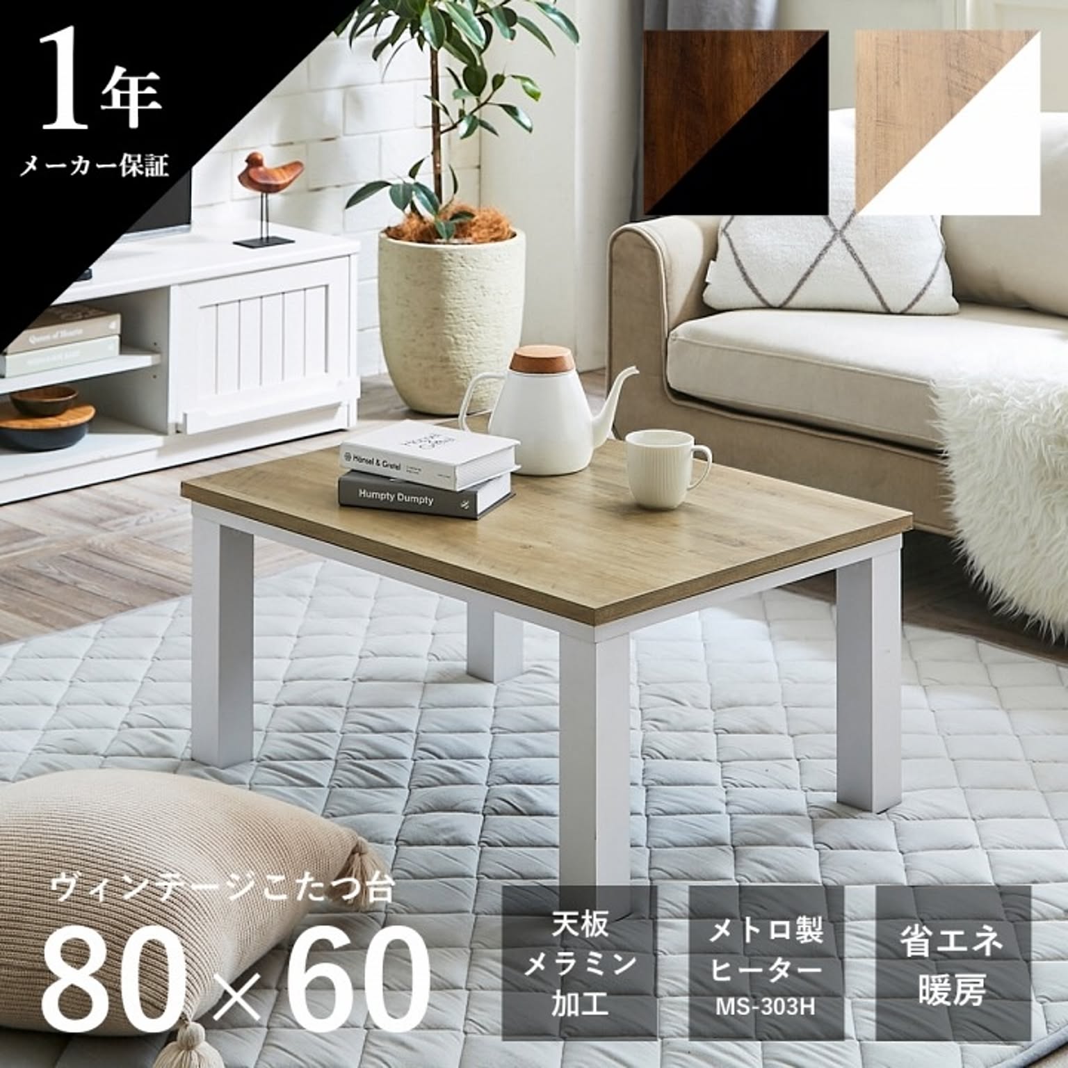 こたつ