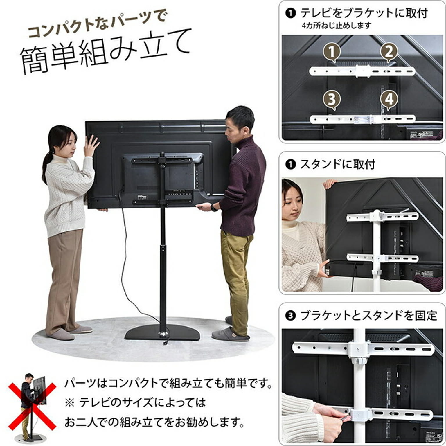 テレビスタンド
