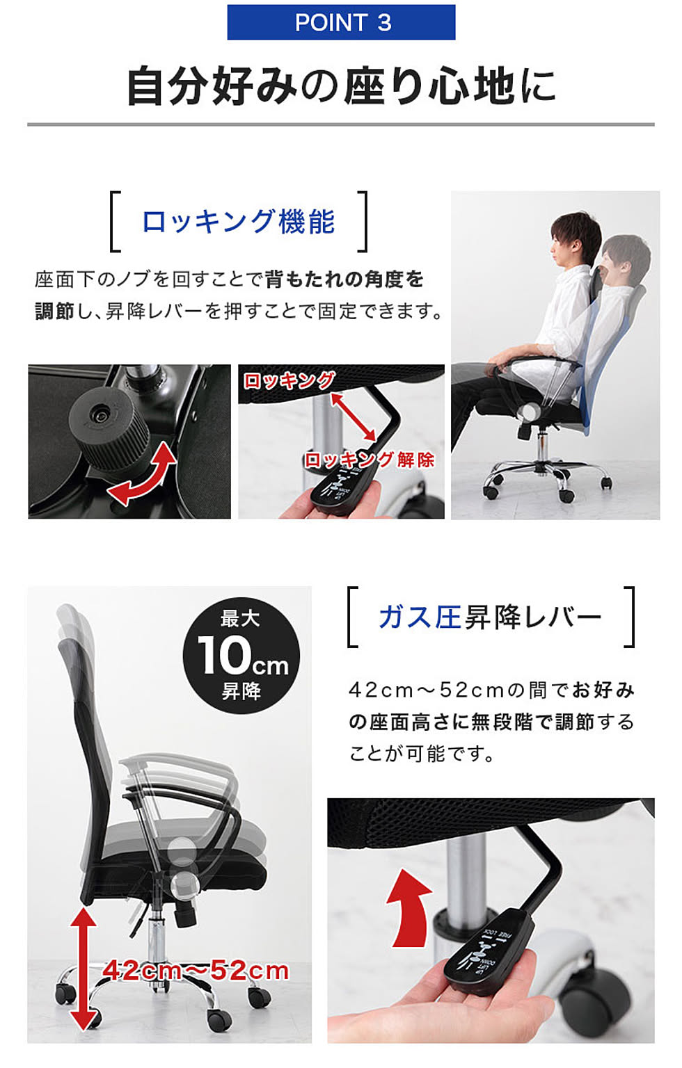 デスクチェア・ワークチェア