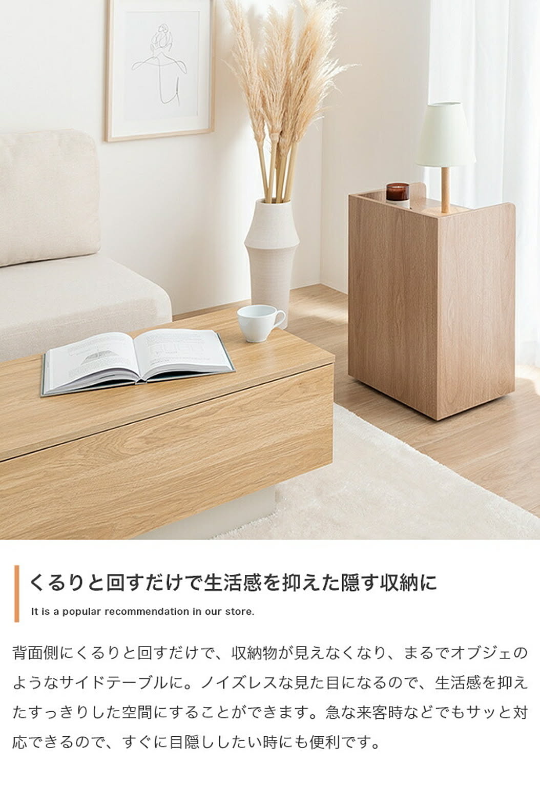 サニタリーチェスト
