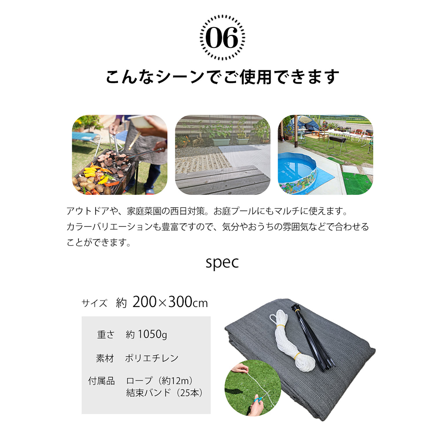 サンシェード