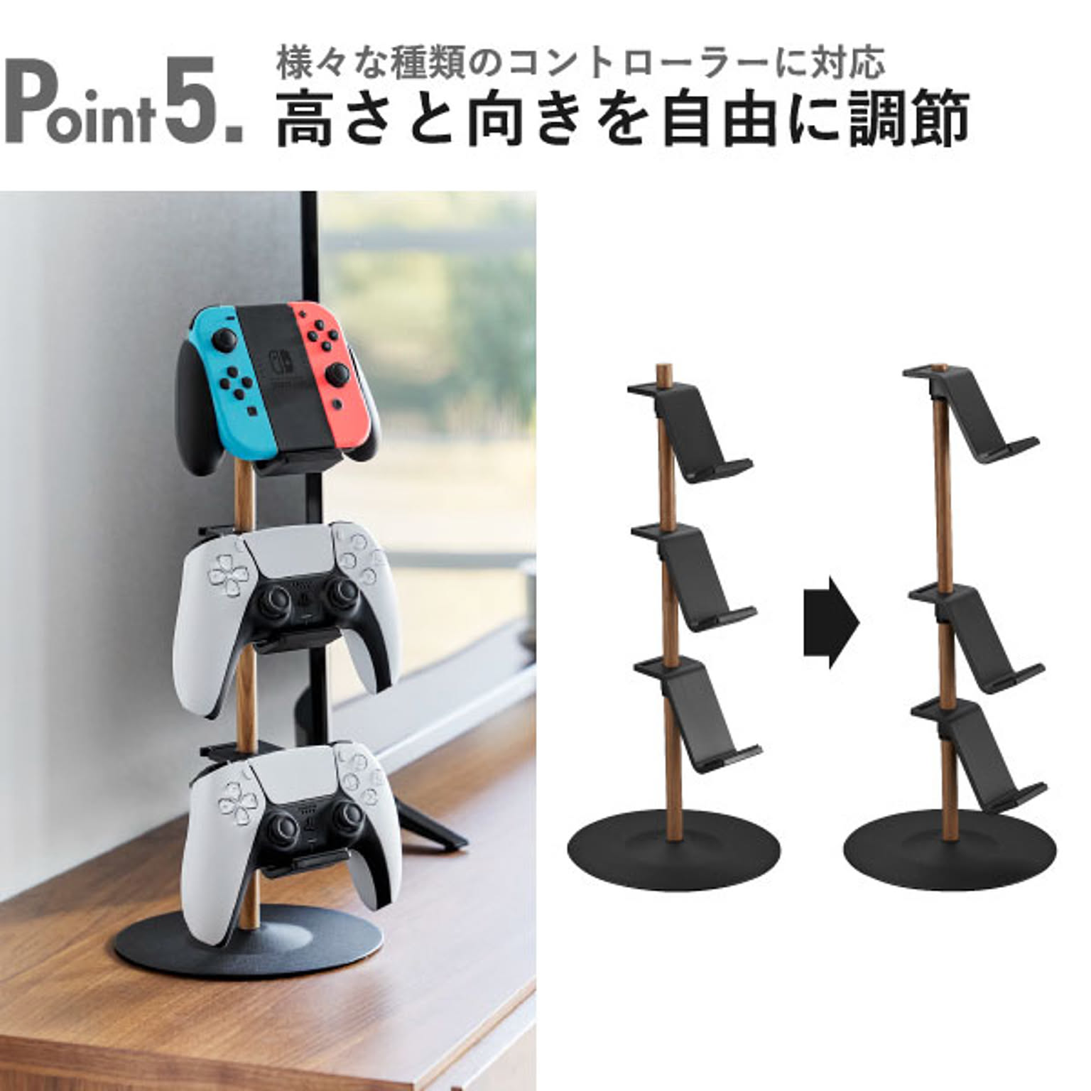 ゲーム機収納