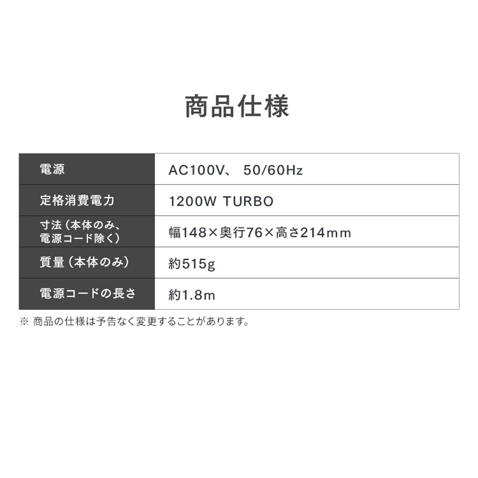 ヘアドライヤー