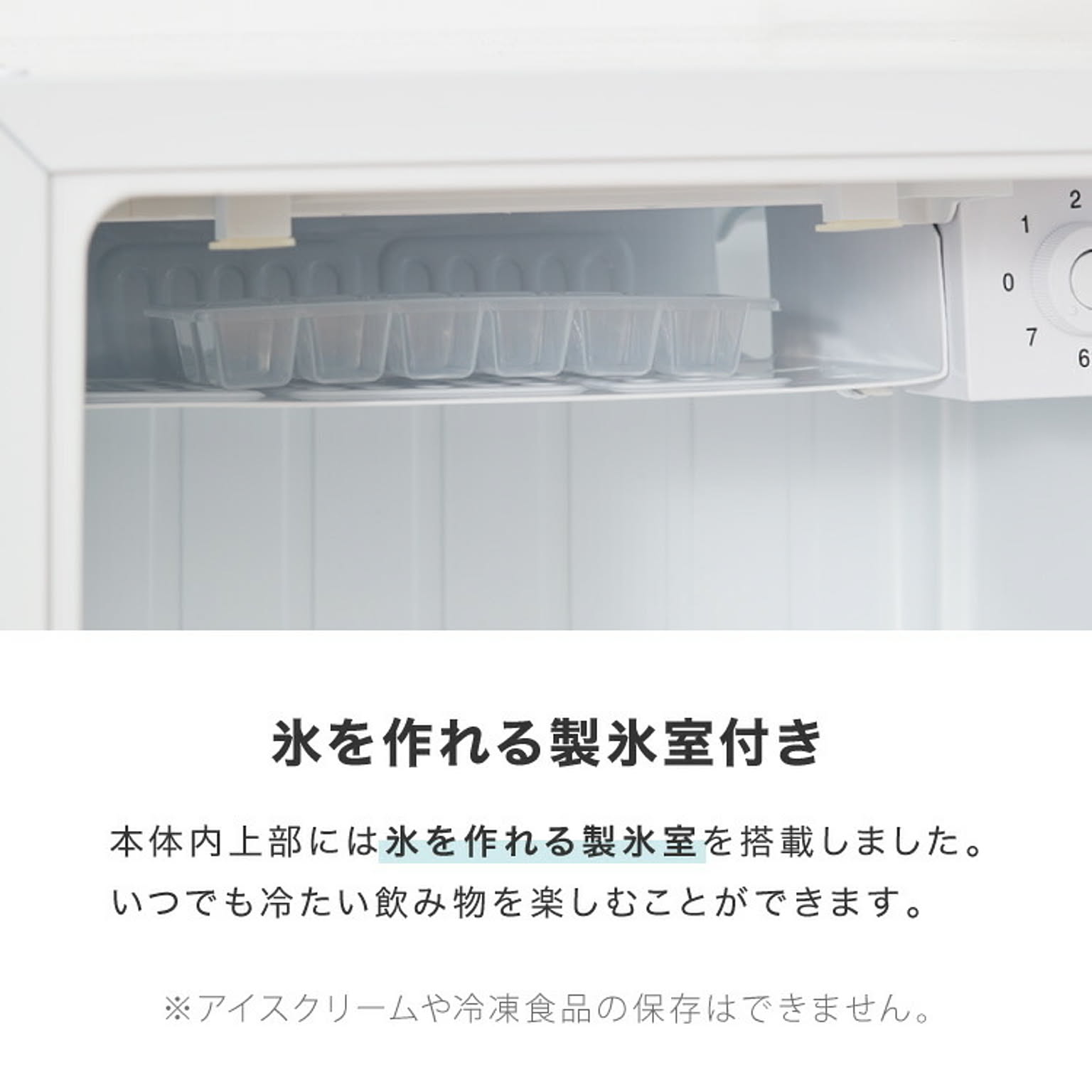 冷蔵庫