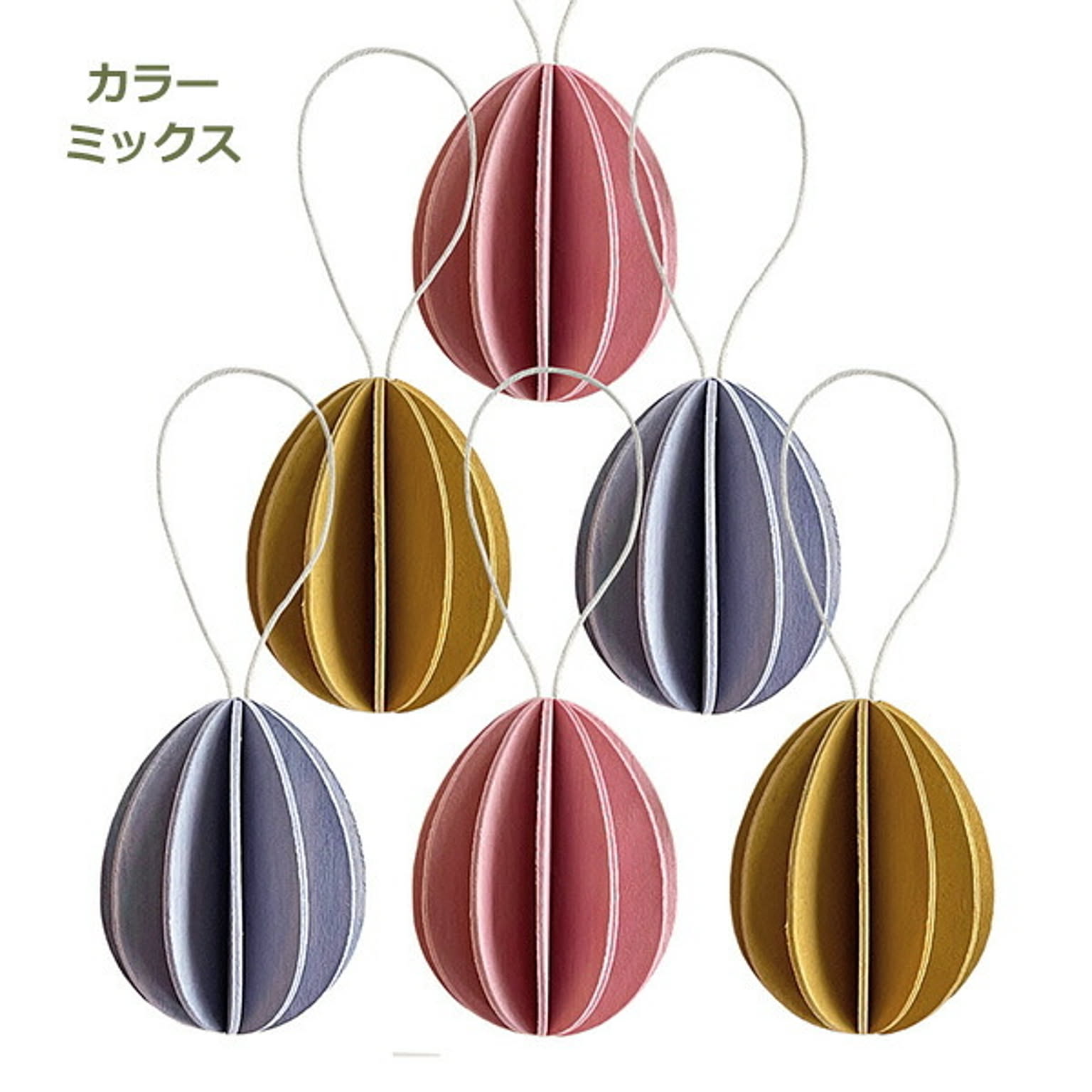 lovi / ロヴィ エッグ 4.5cm 6個入