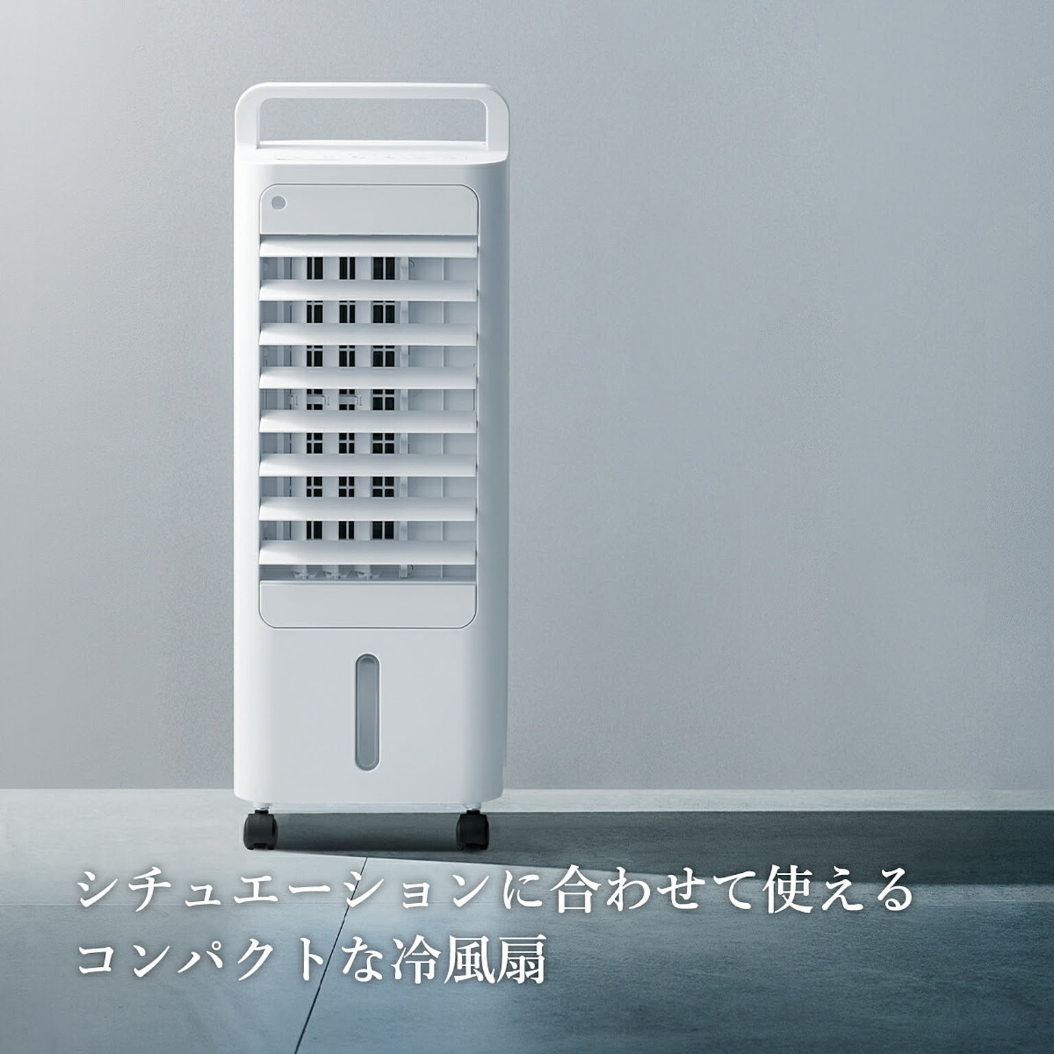 扇風機