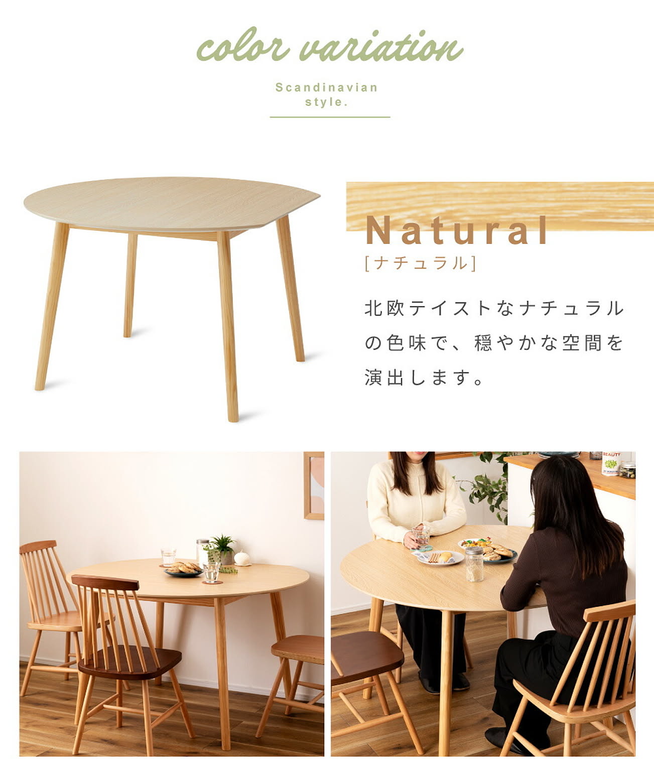 ダイニングテーブル