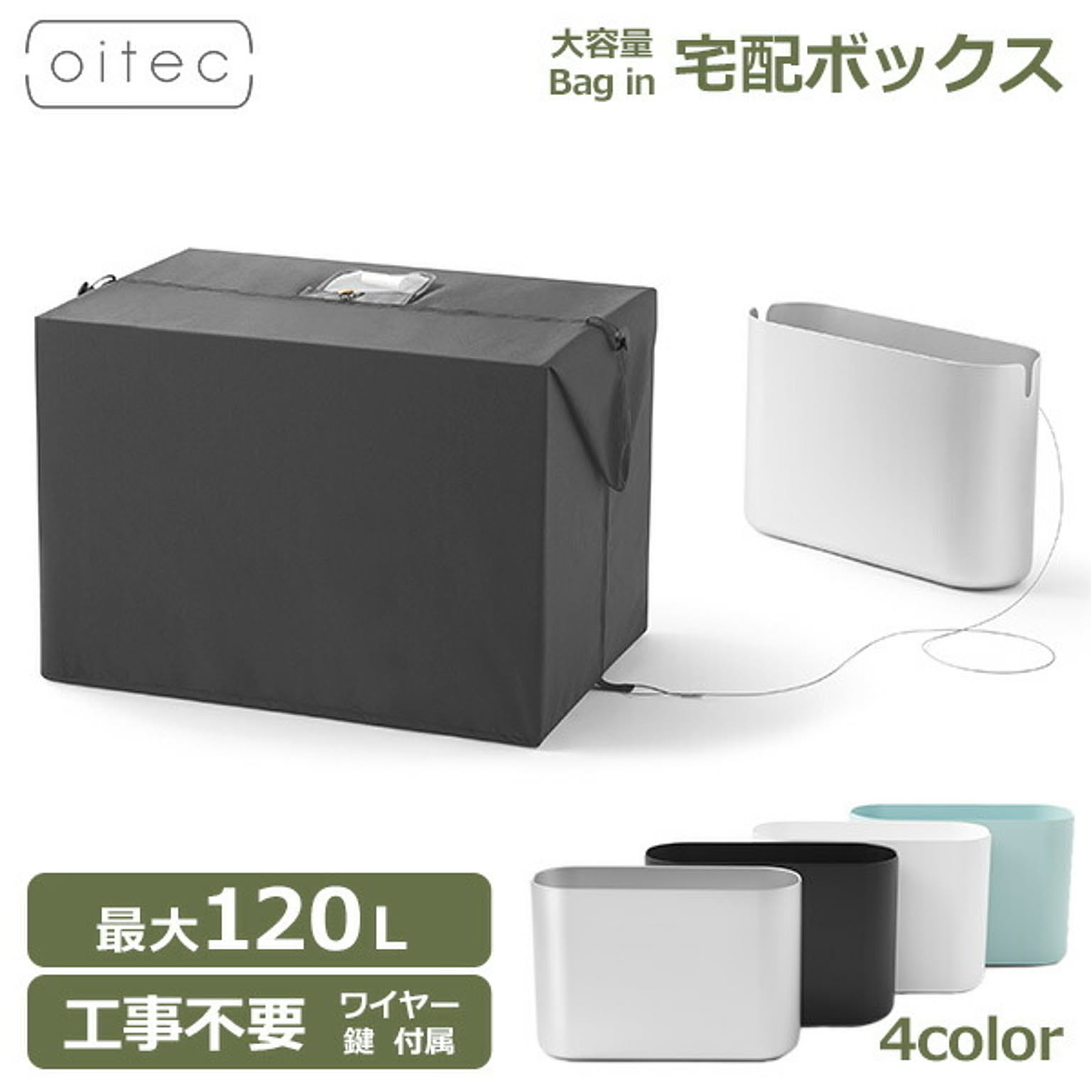 ポスト