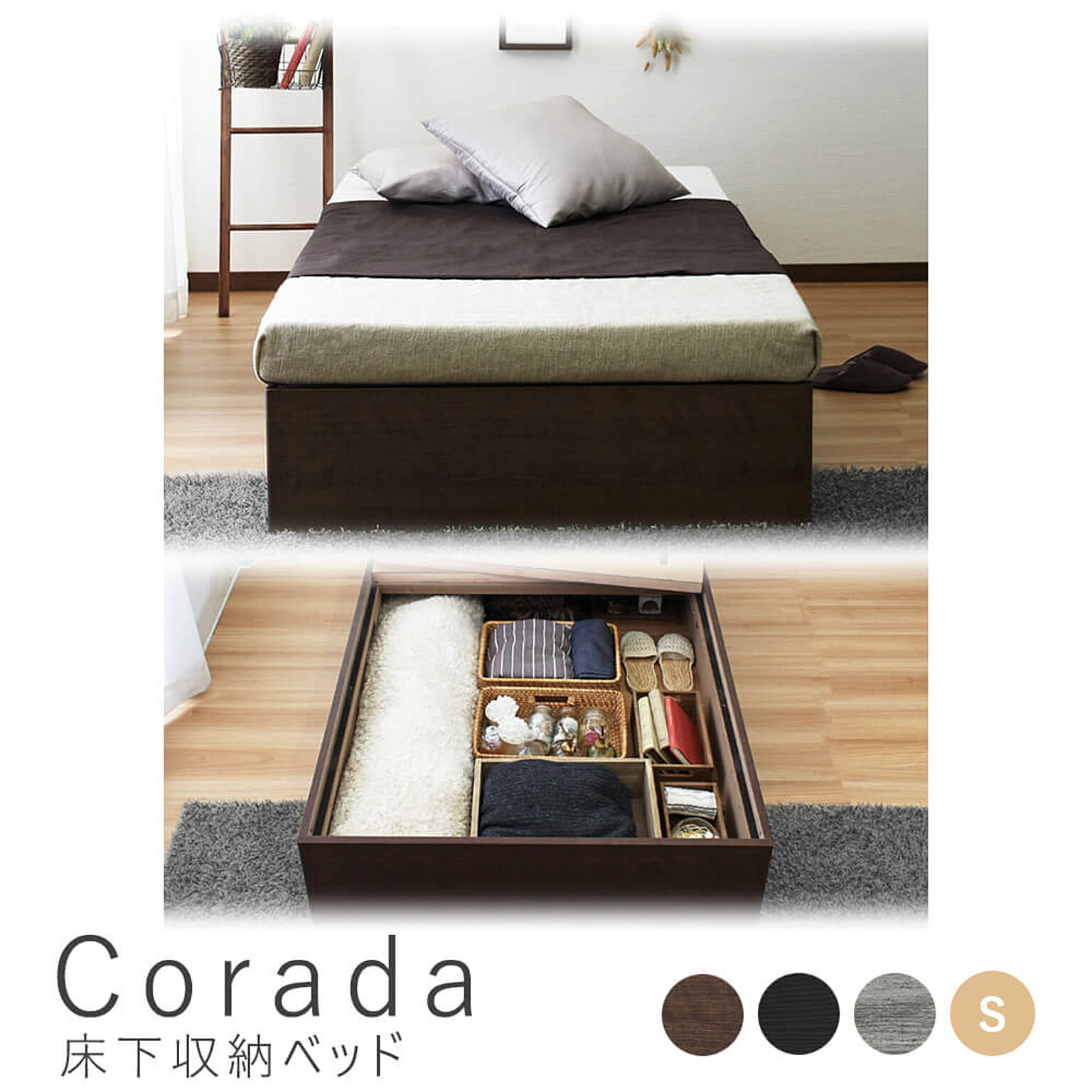 Corada（コラーダ） 床下収納ベッド m10572