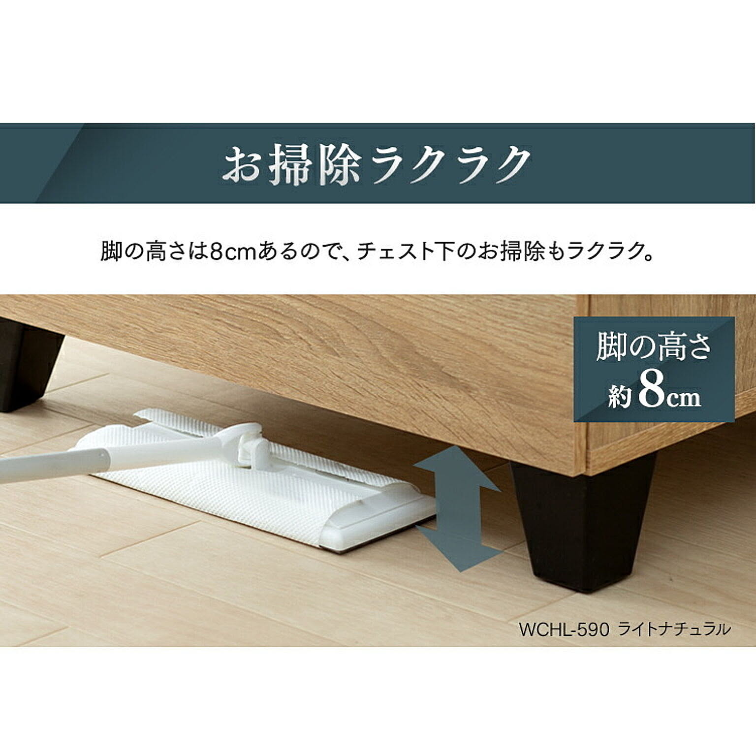 タンス・チェスト