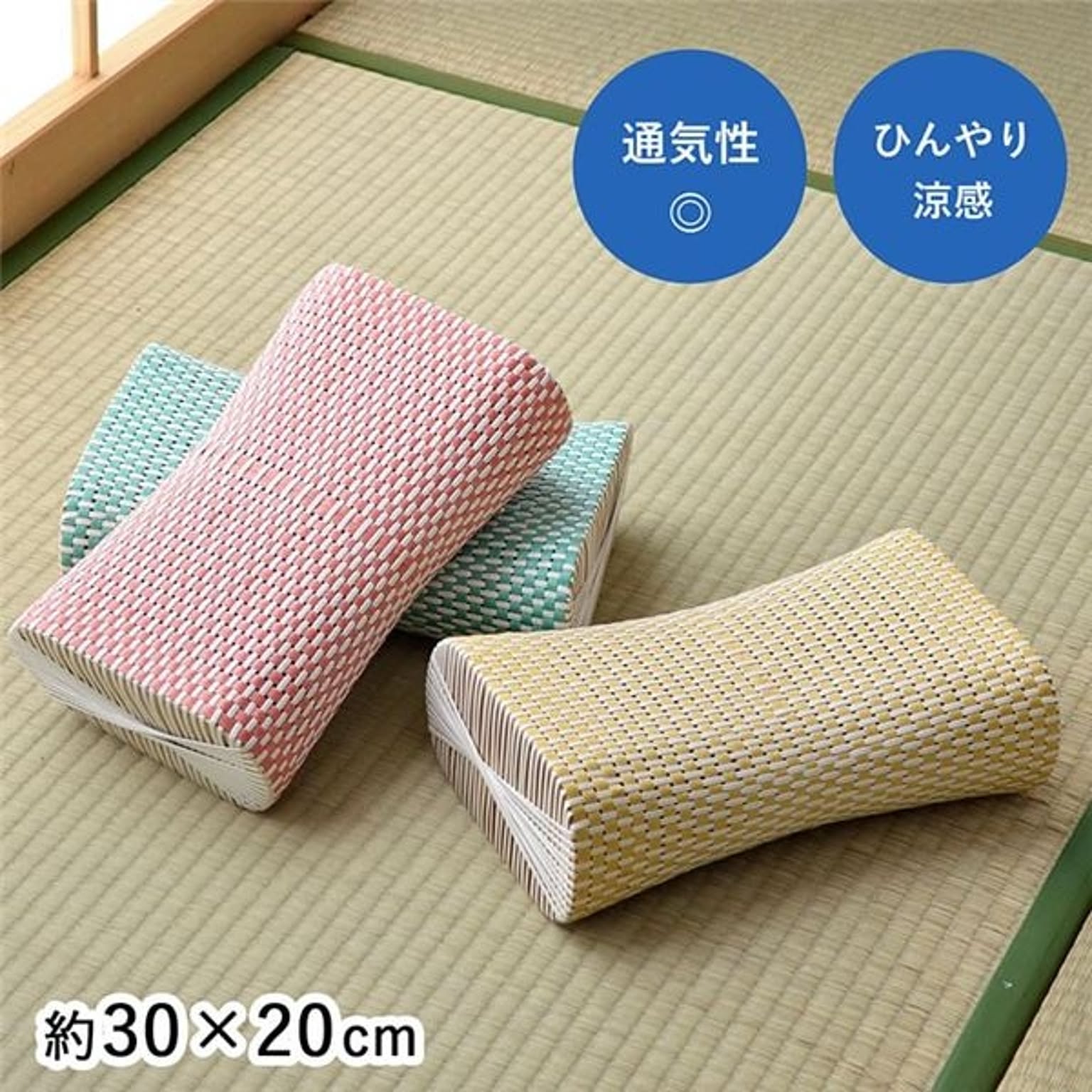 枕