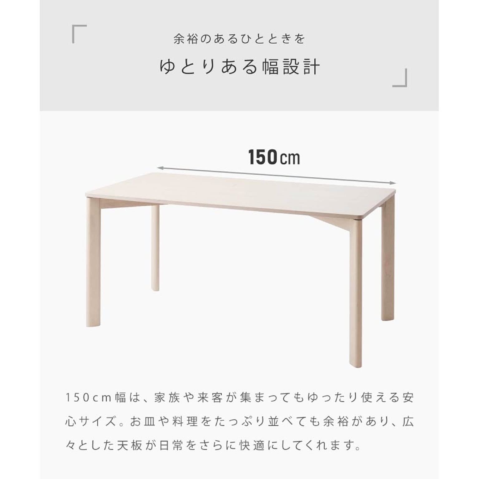 ダイニングテーブル