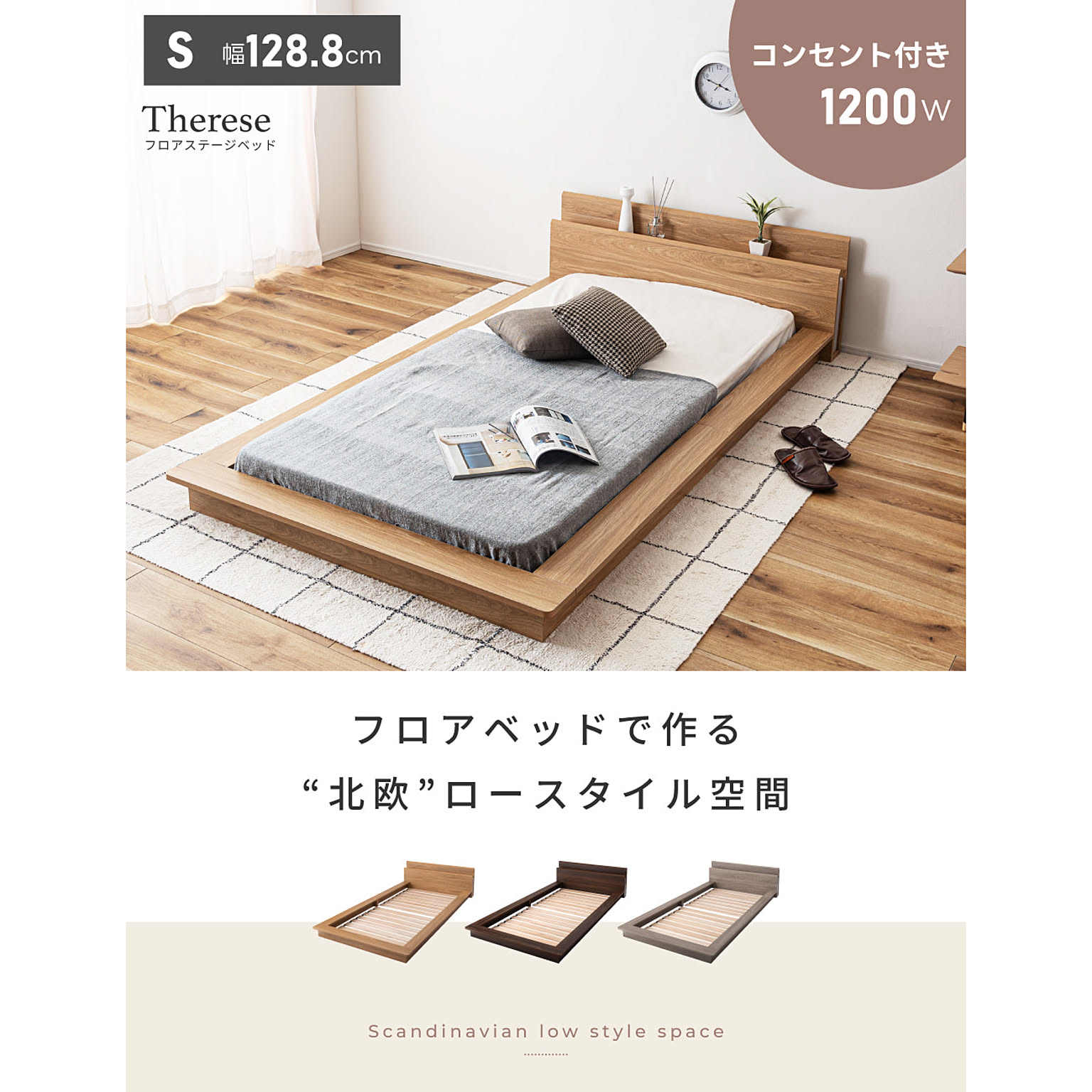すのこベッド