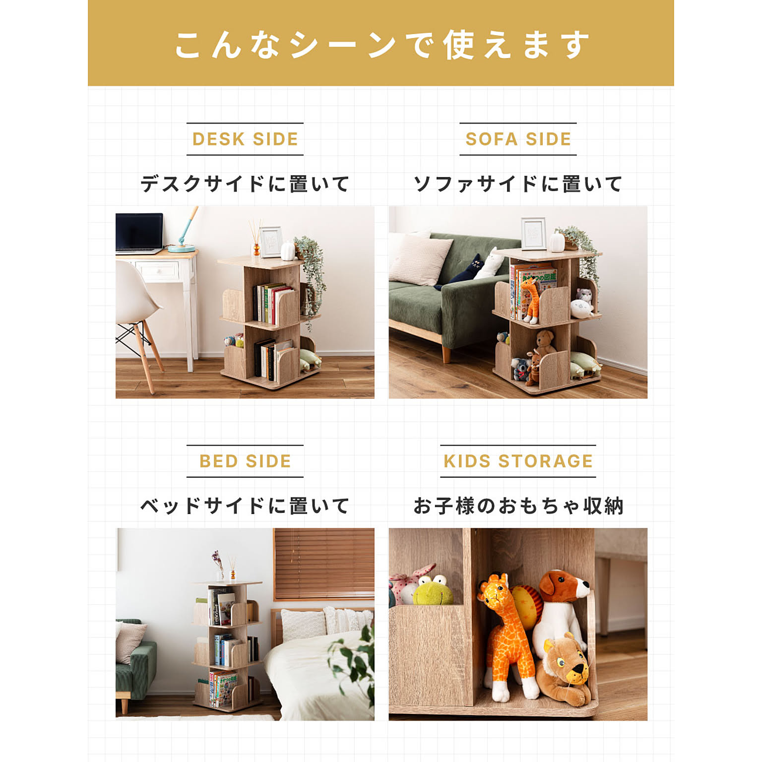 ブックシェルフ・本棚