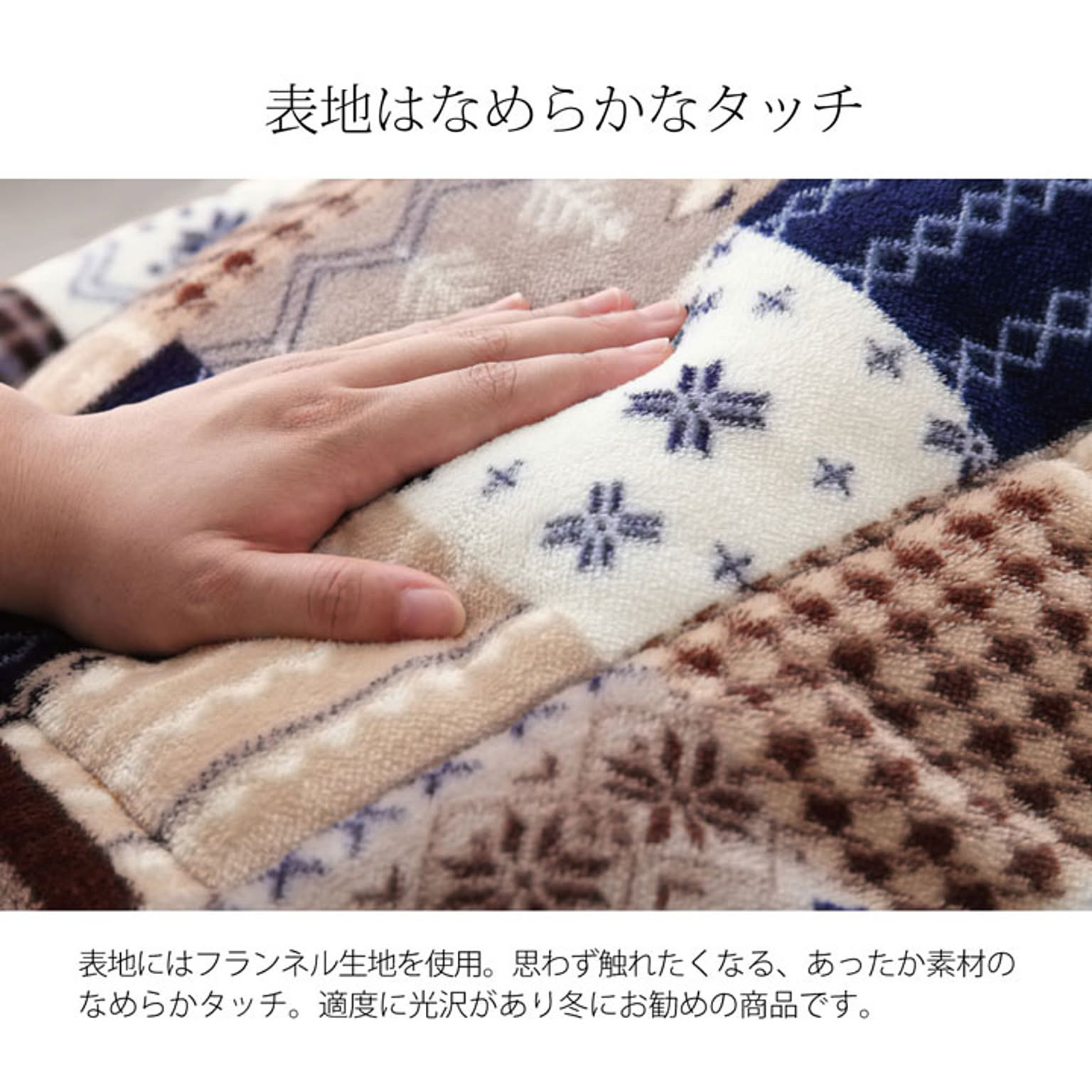 こたつ布団
