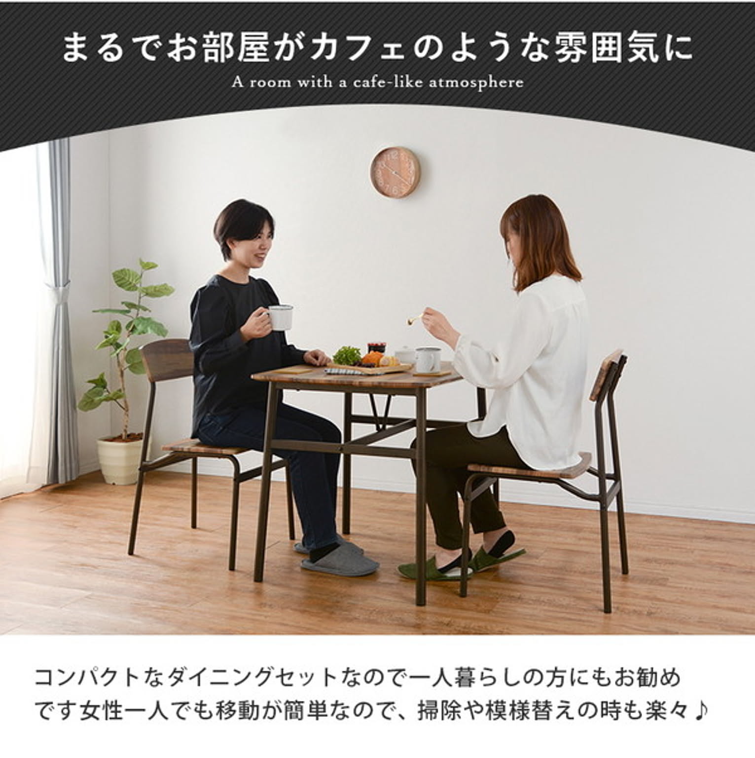 ダイニングテーブルセット