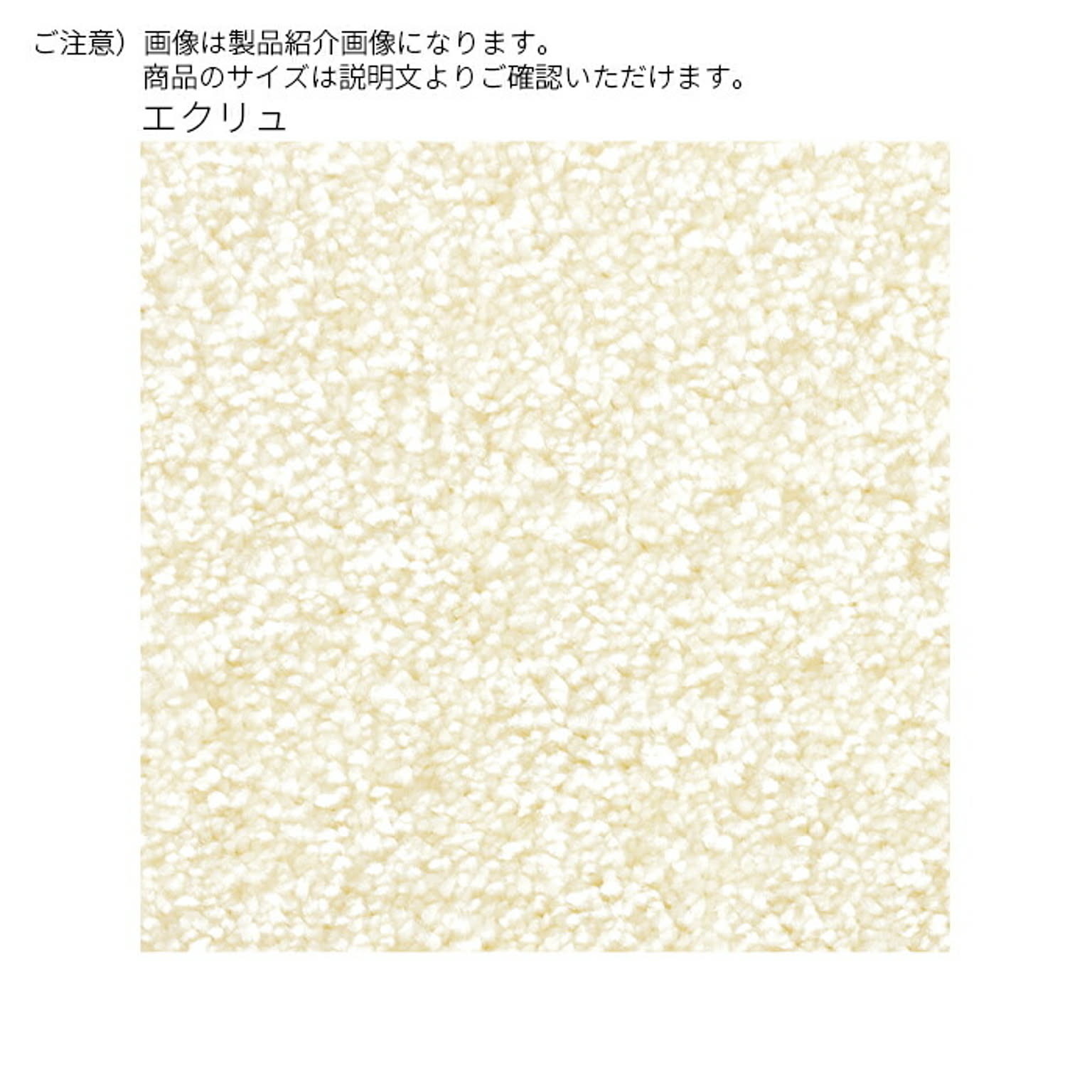 カーペット ジェイド 国産 江戸間12畳 352x522cm プレーベル