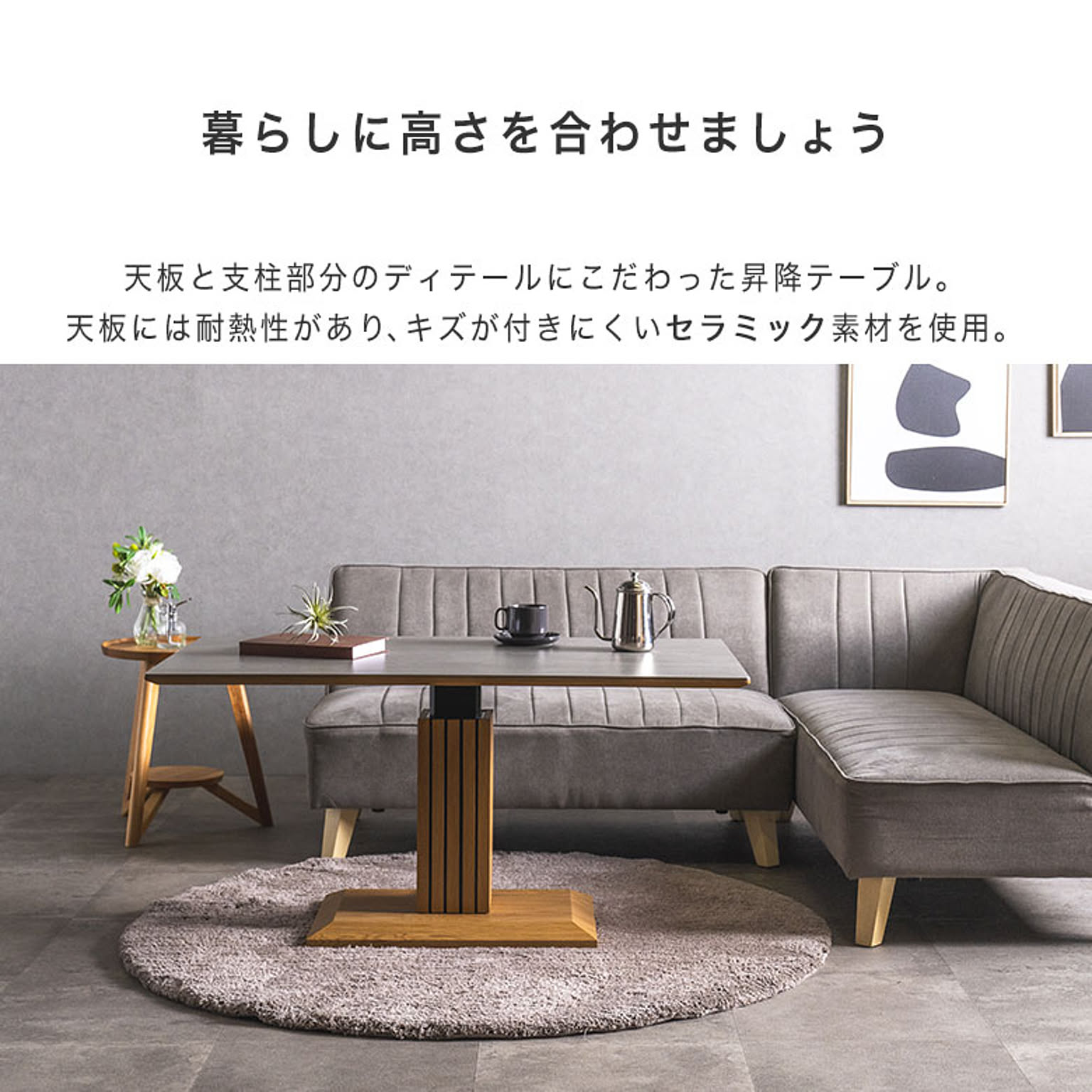 ダイニングテーブル