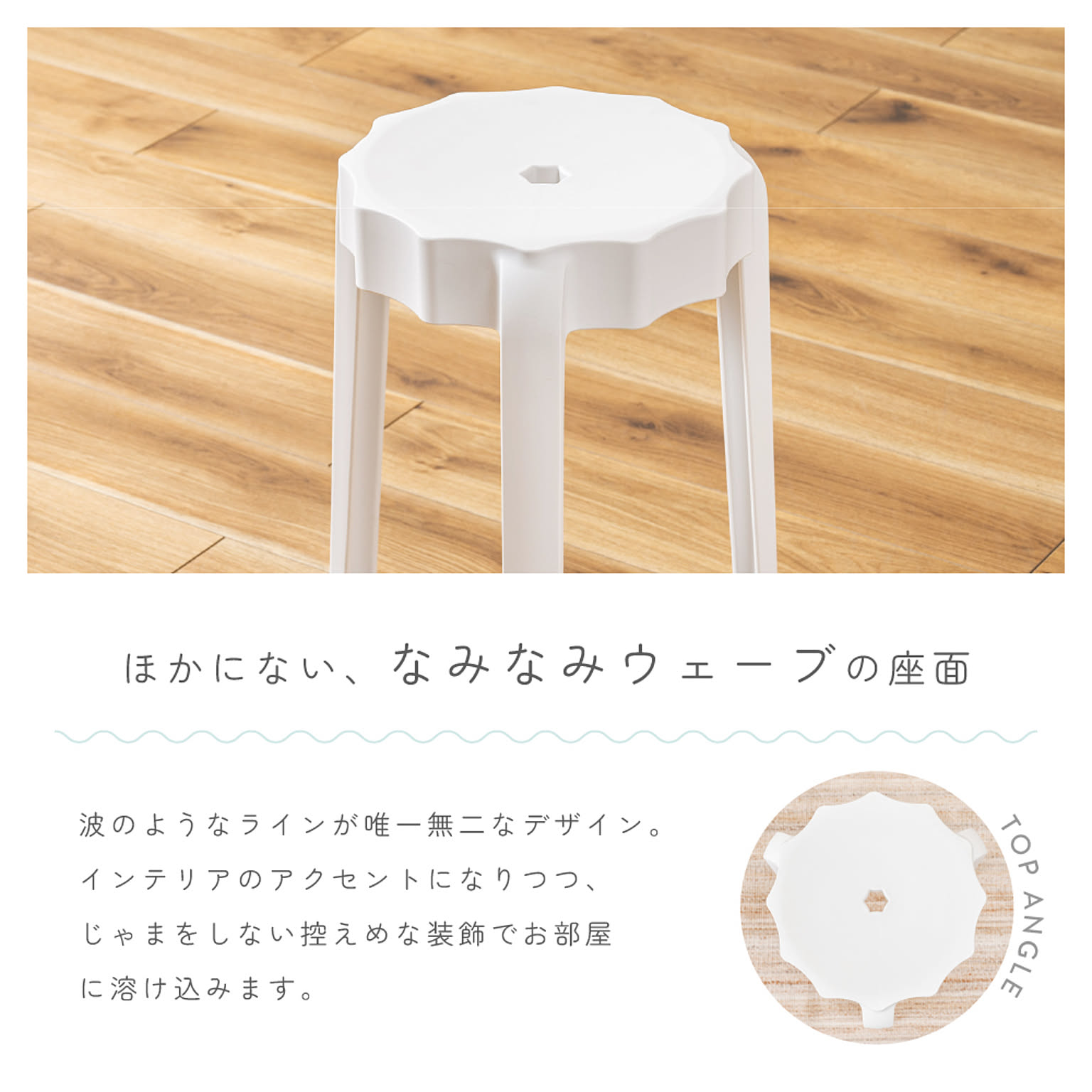 スツール・丸椅子