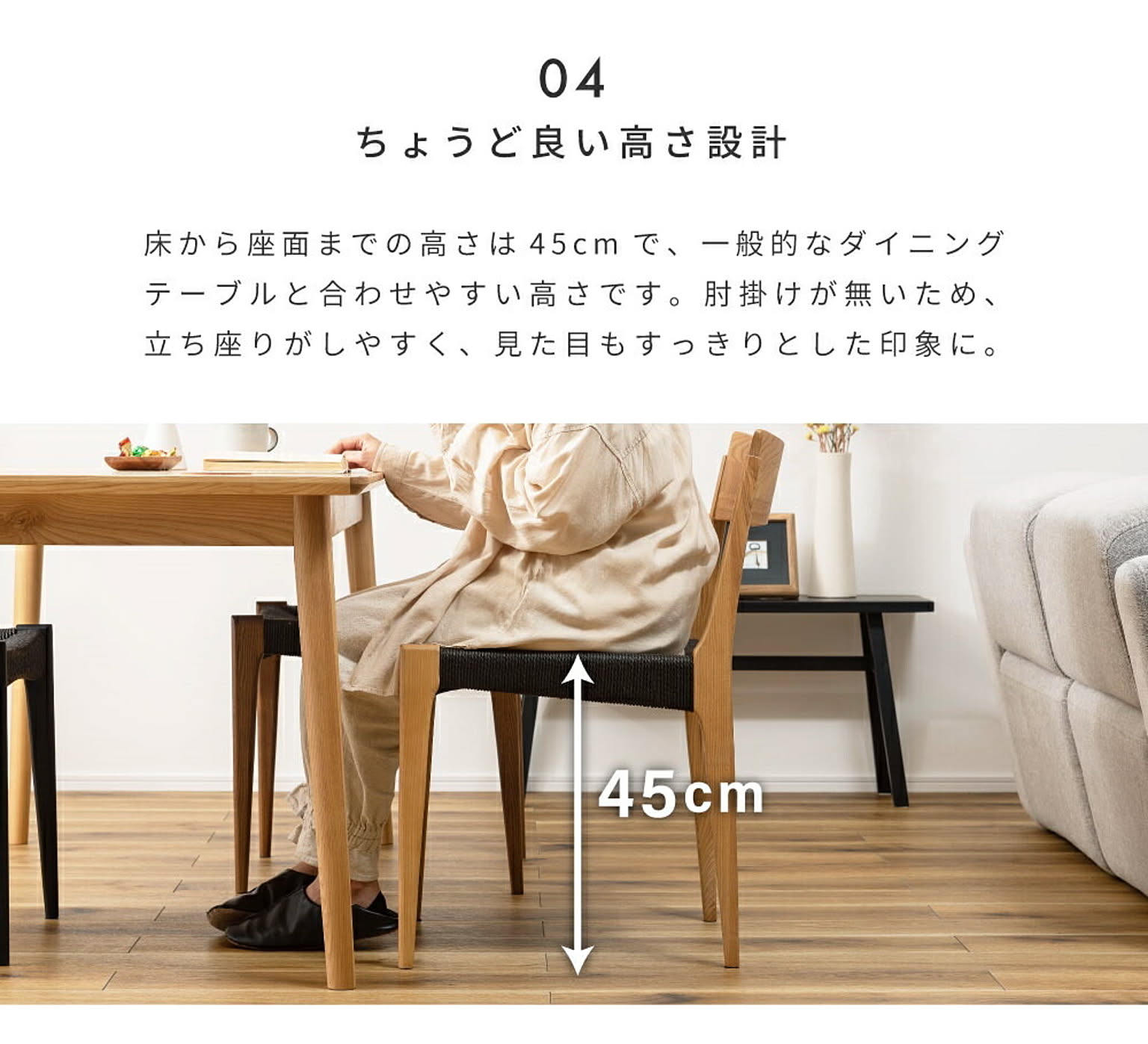 ダイニングチェア