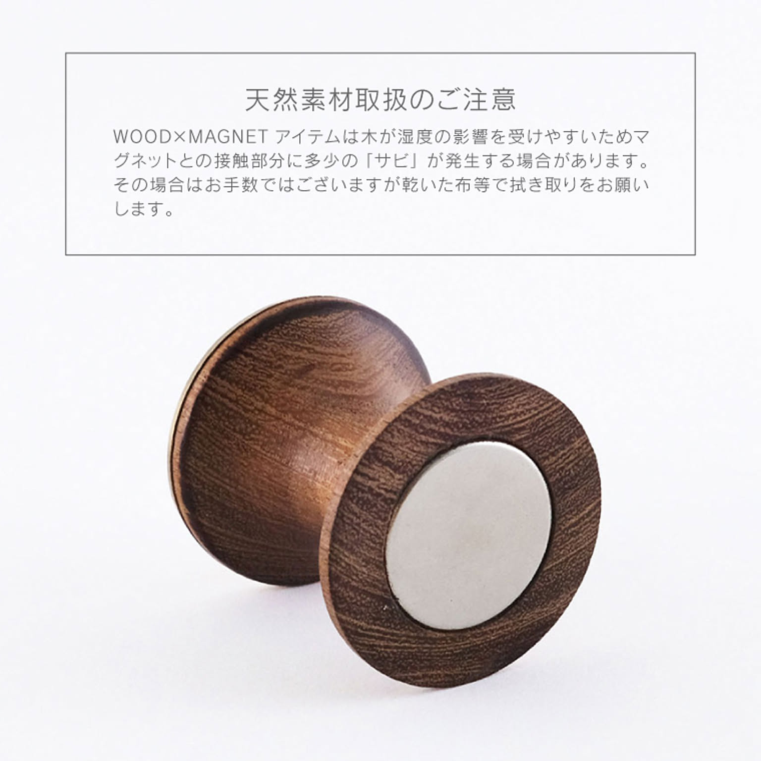 マグネット