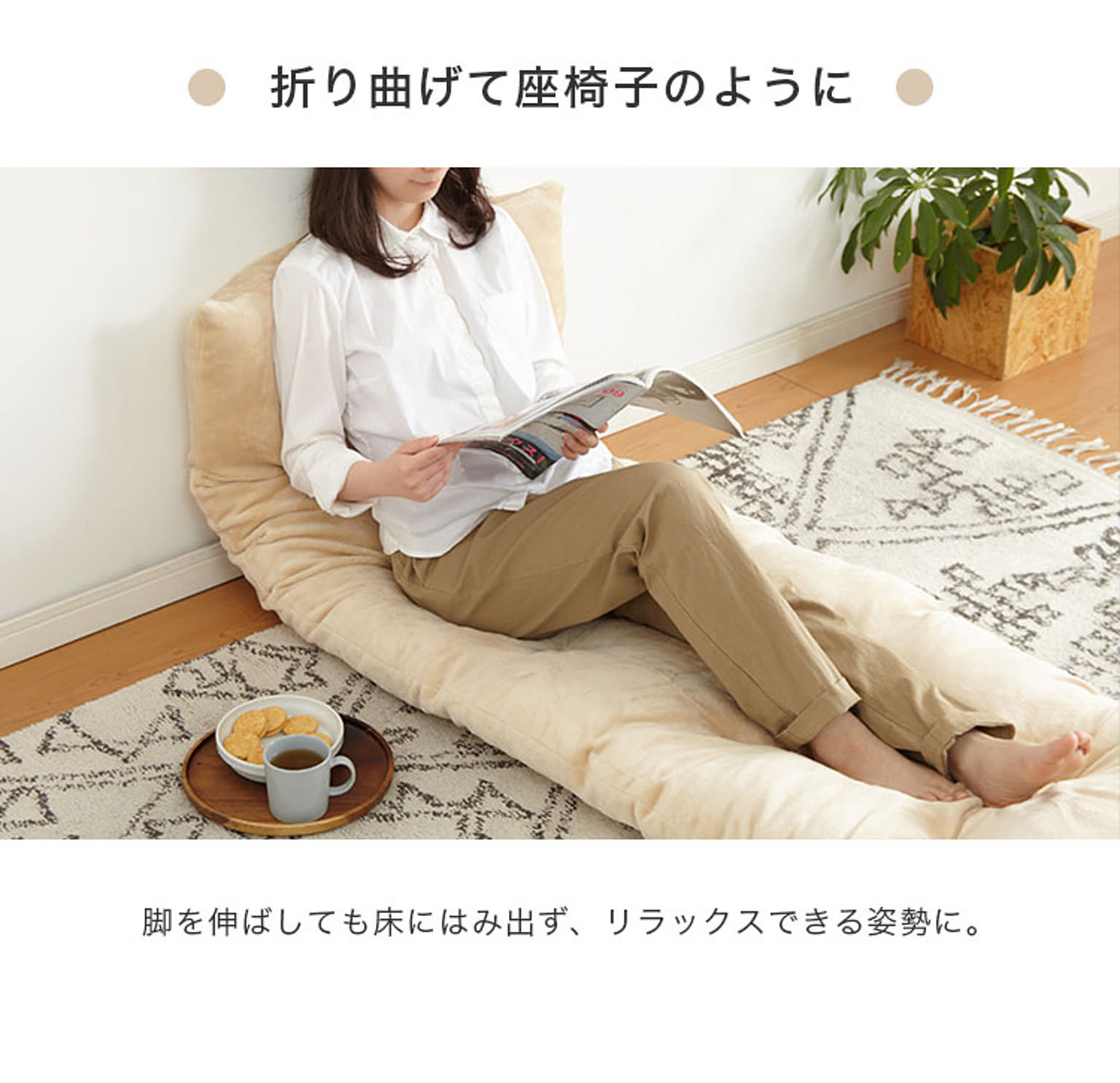 座布団・長座布団