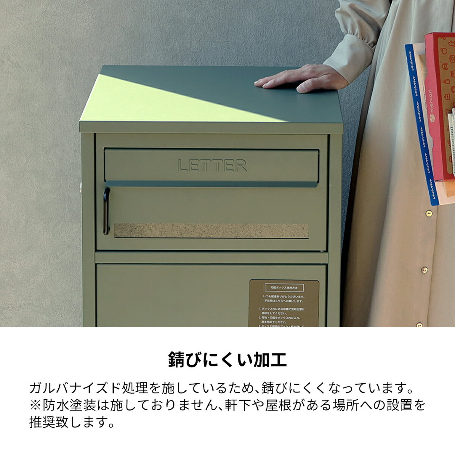 ポスト