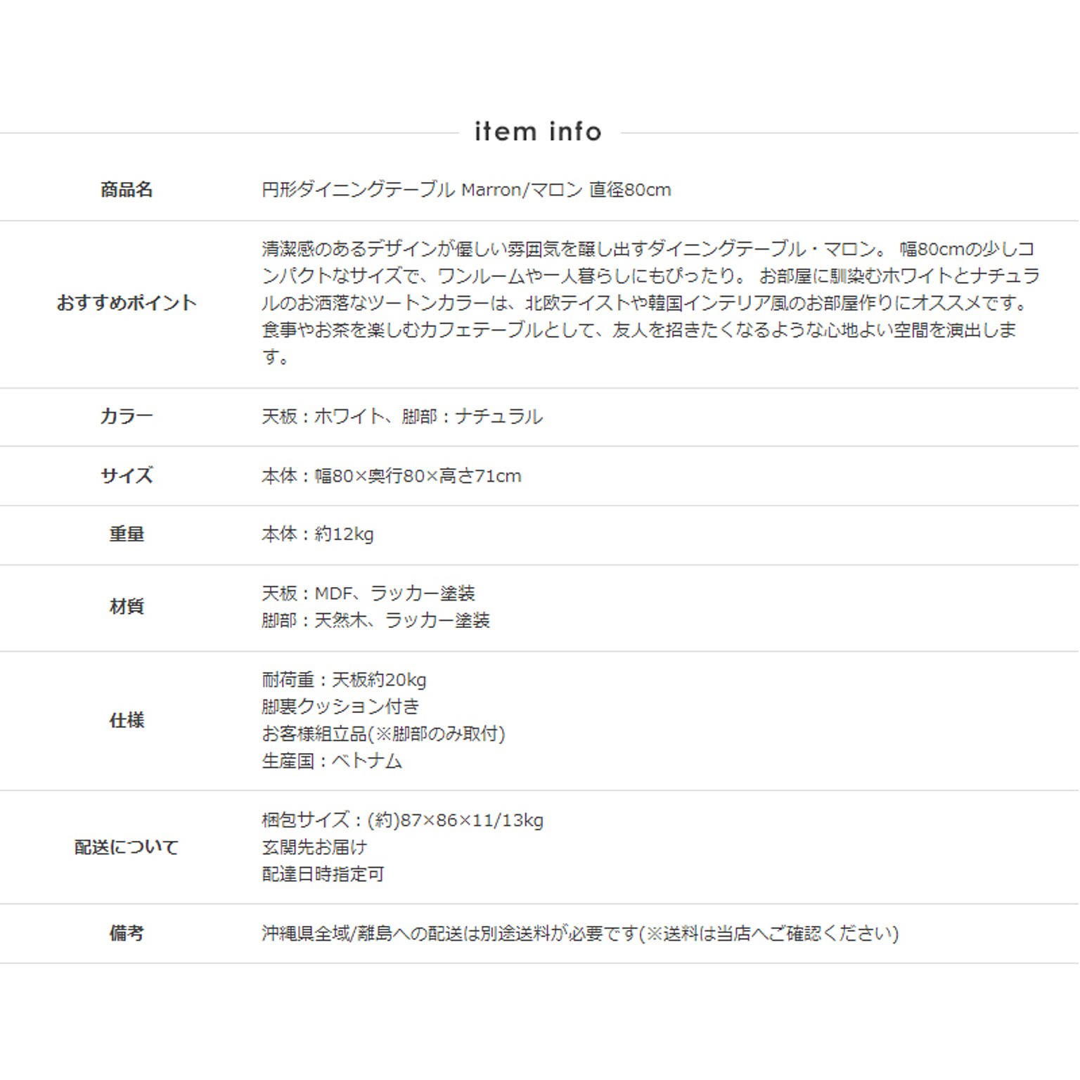 センターテーブル・ローテーブル
