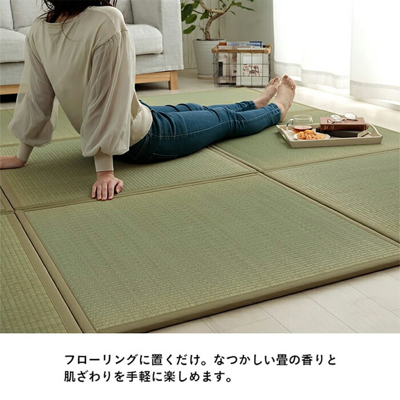 ござ・い草ラグ