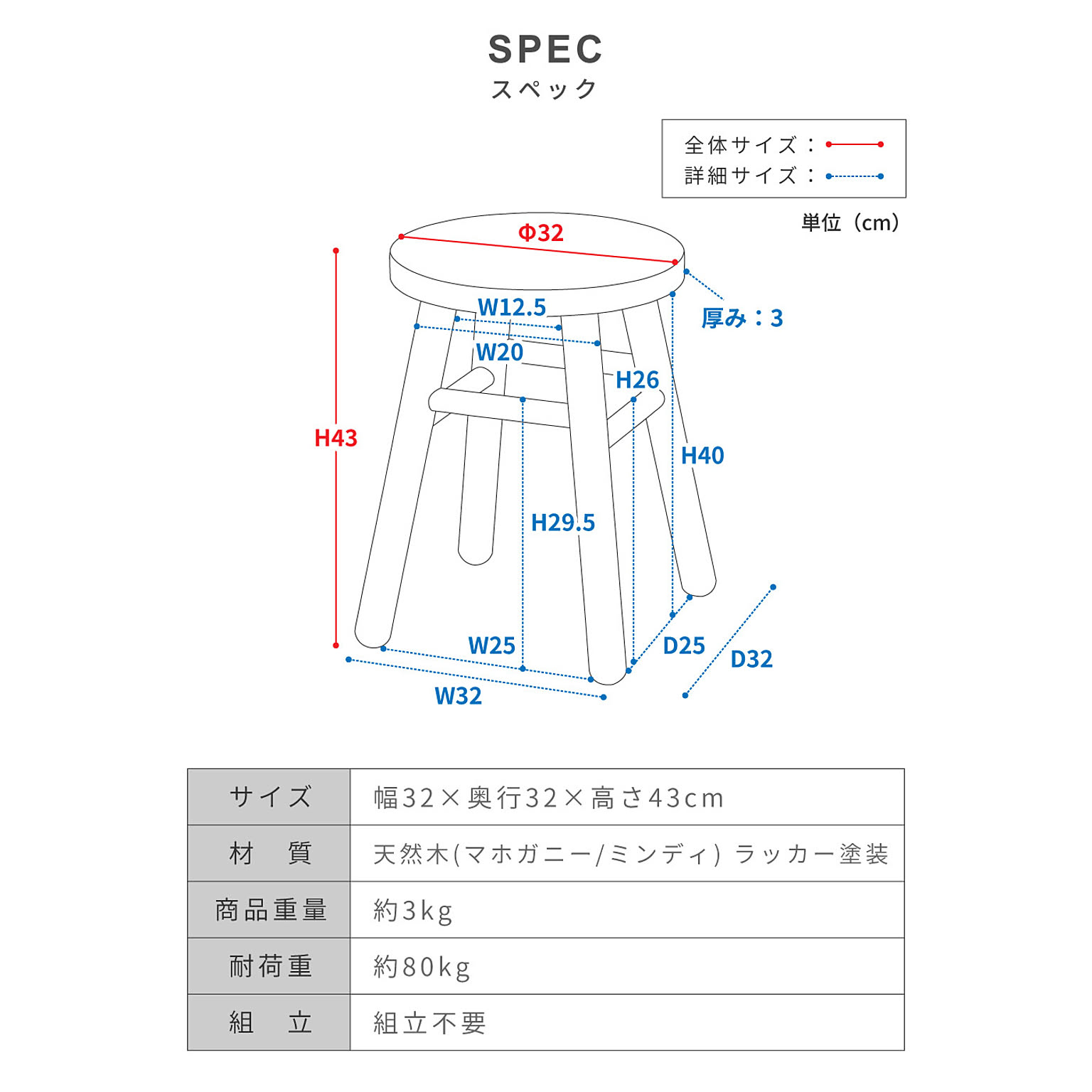 スツール・丸椅子