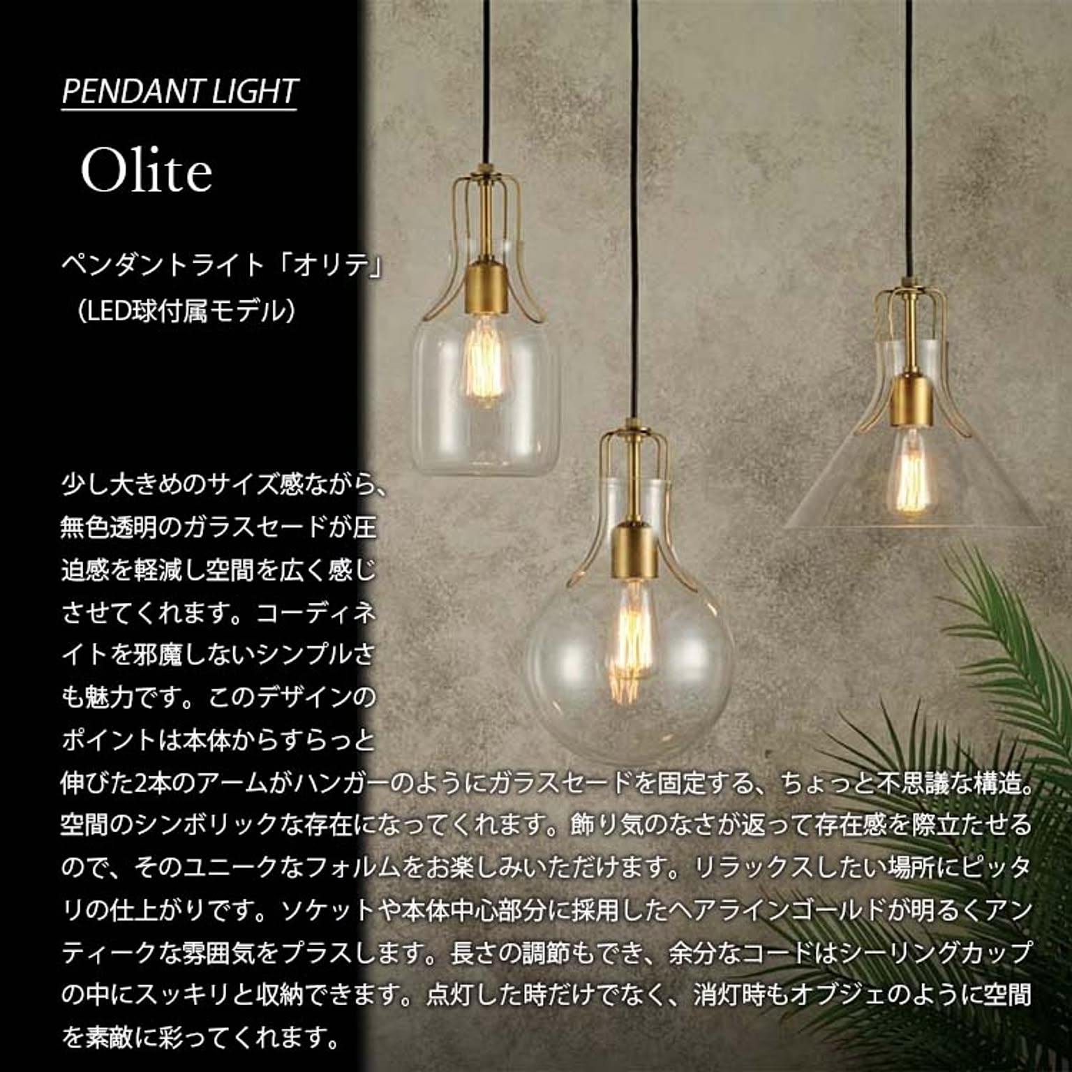 ペンダントライト