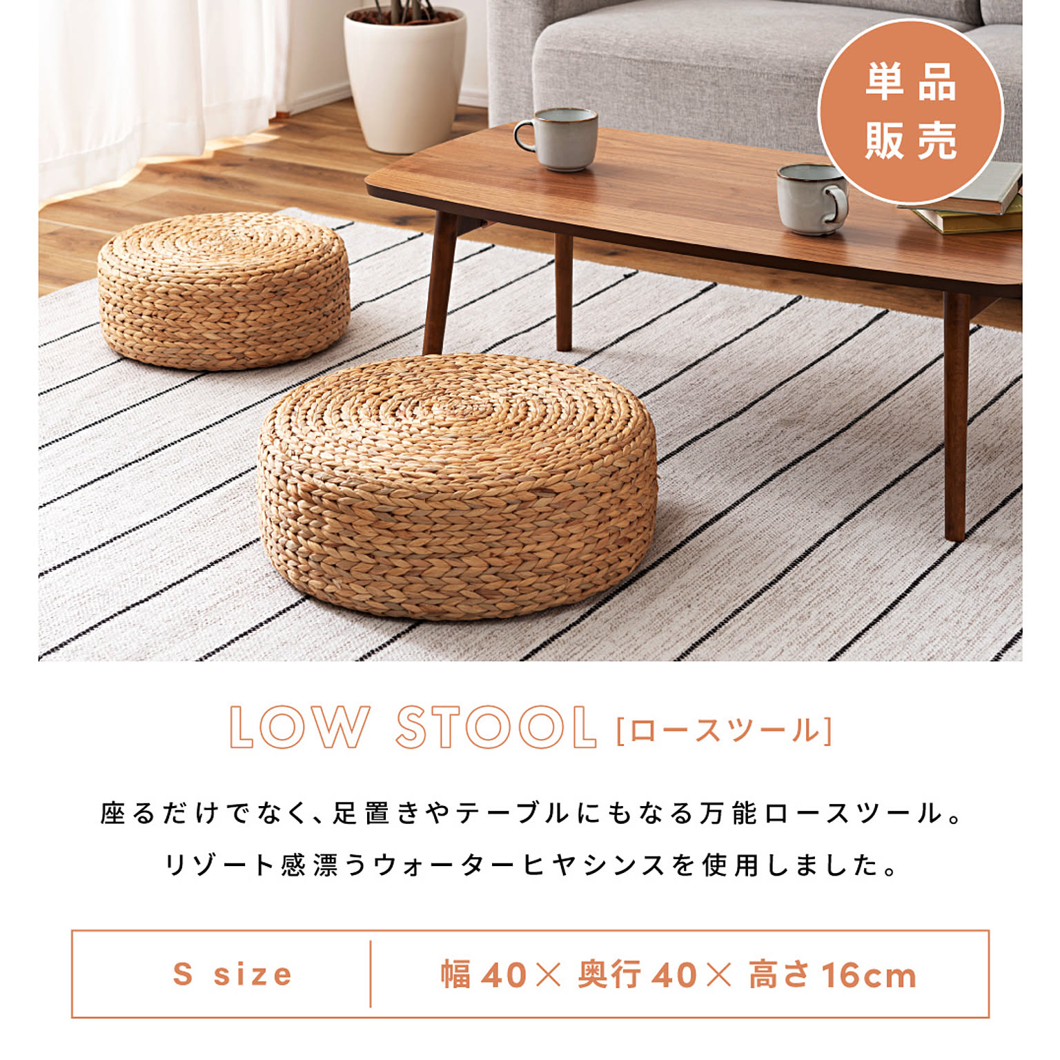 スツール・丸椅子