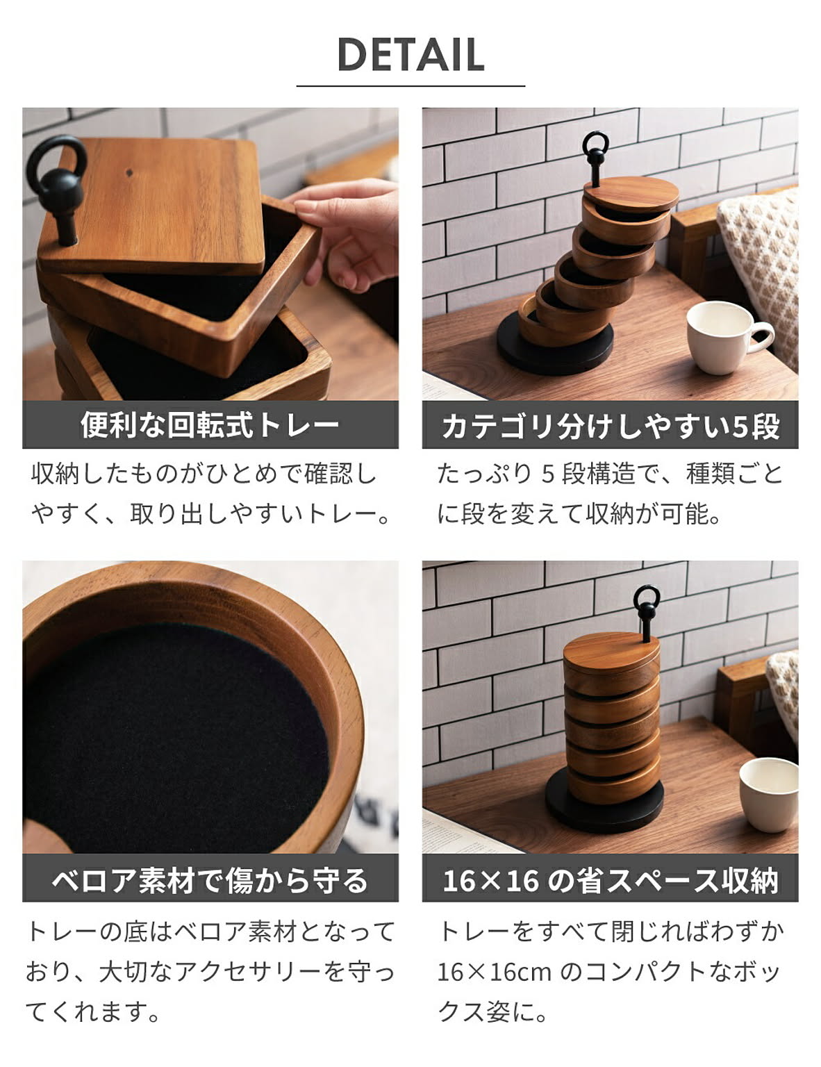 ジュエリーボックス・アクセサリーボックス