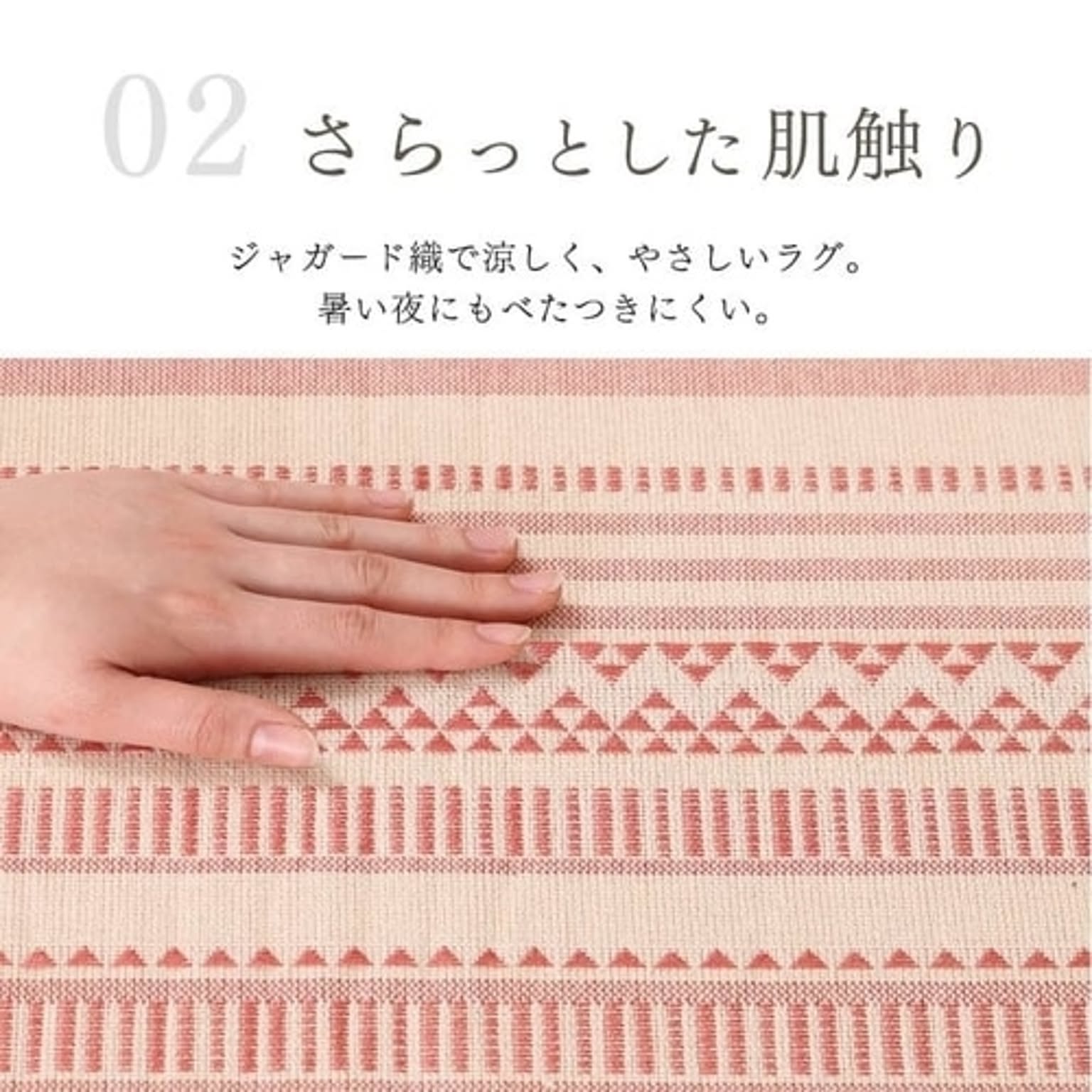 ラグ