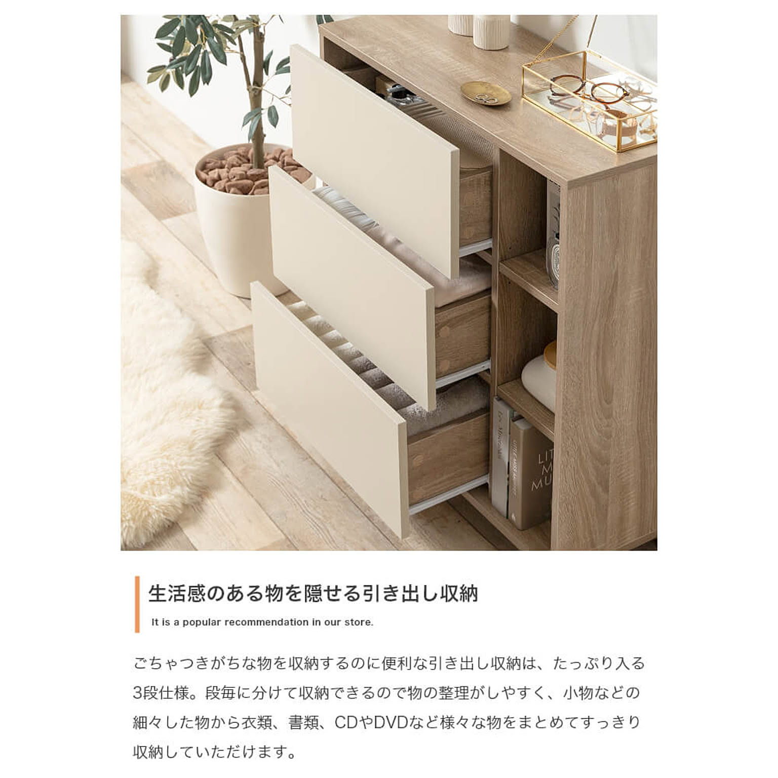 タンス・チェスト
