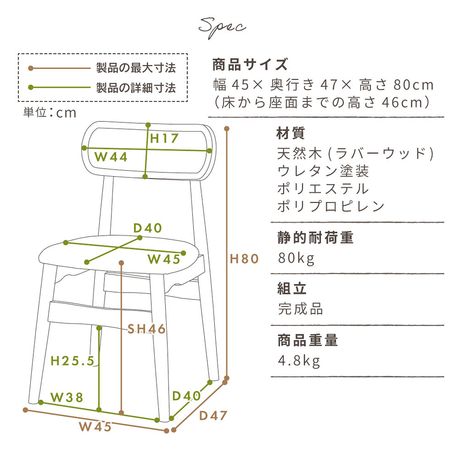ダイニングチェア