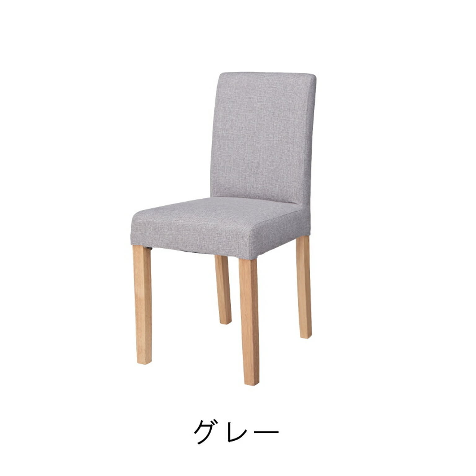 ダイニングチェア