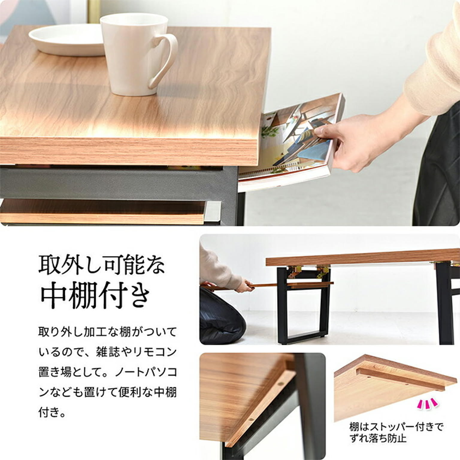 センターテーブル・ローテーブル