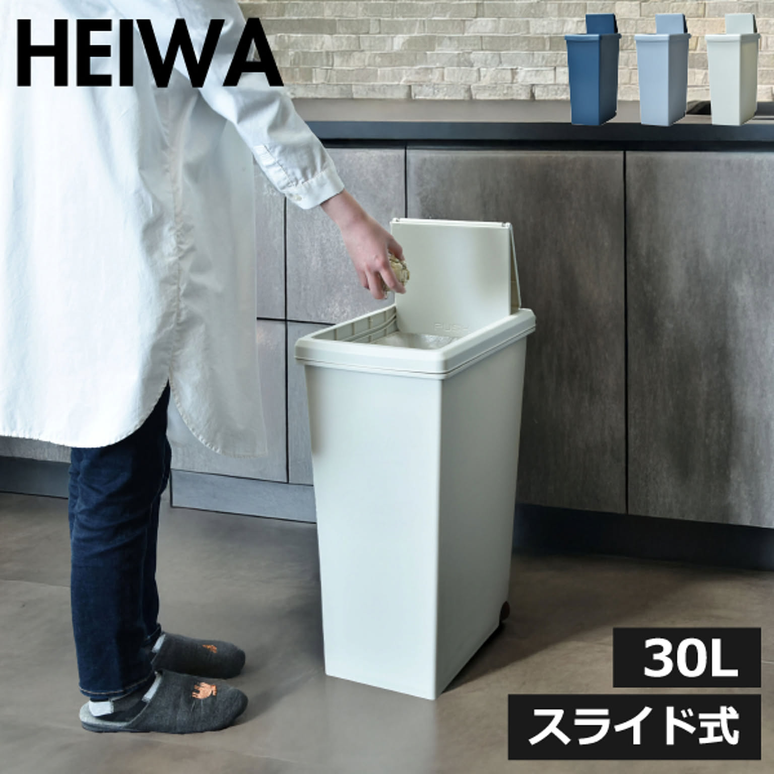 ゴミ箱・ダストボックス