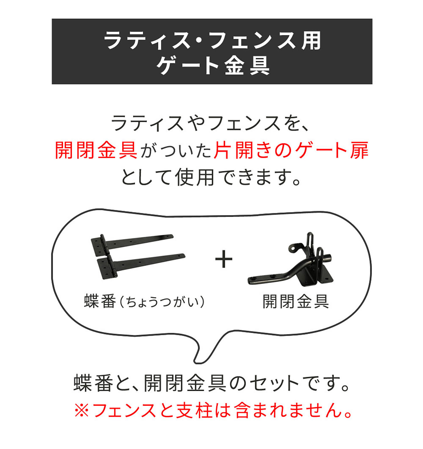 エクステリア