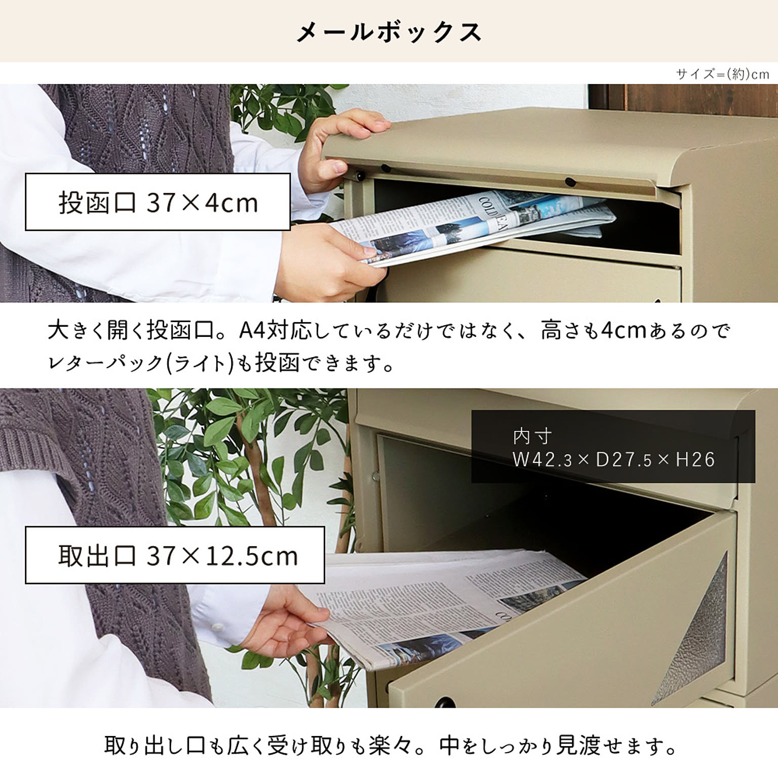 ポスト