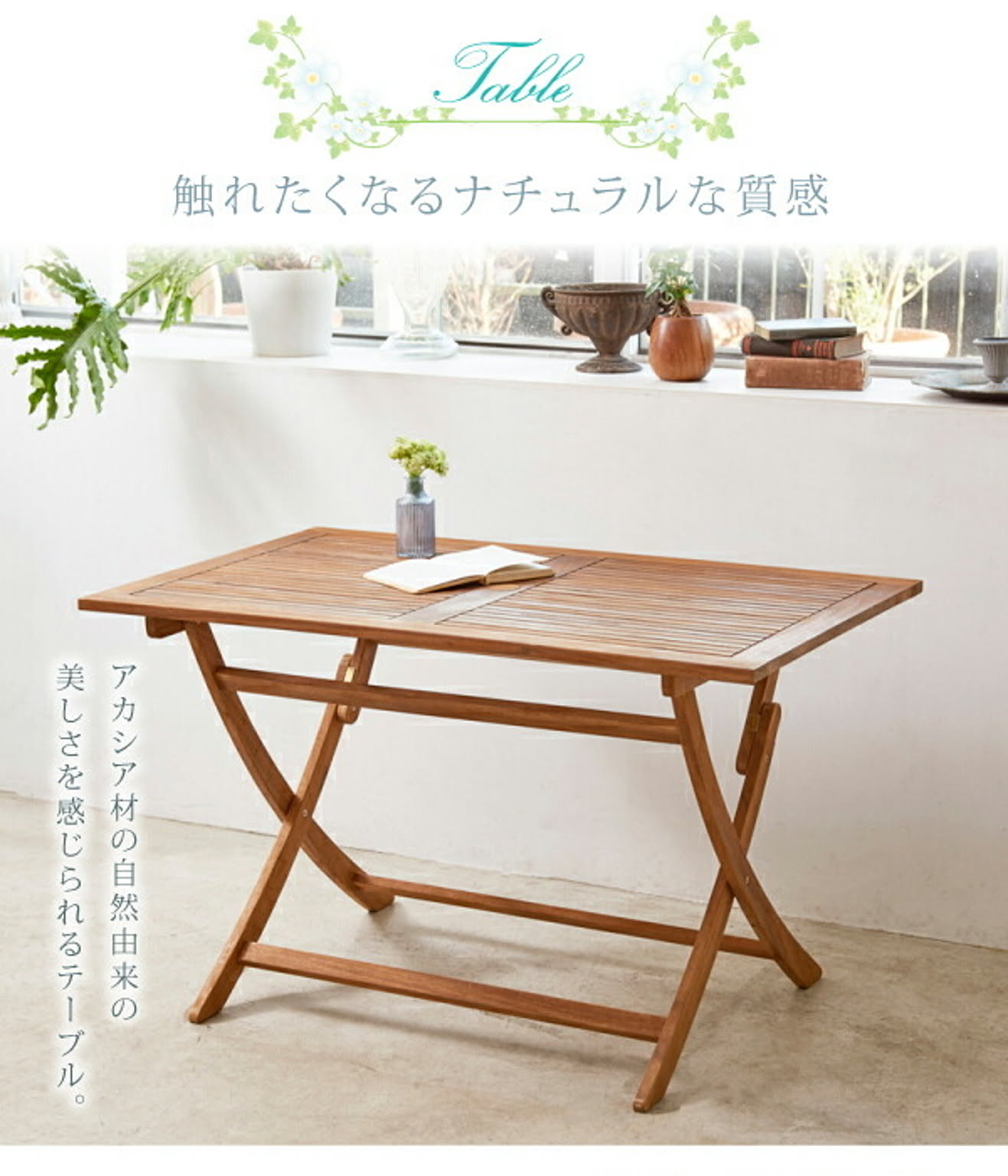 ダイニングテーブルセット
