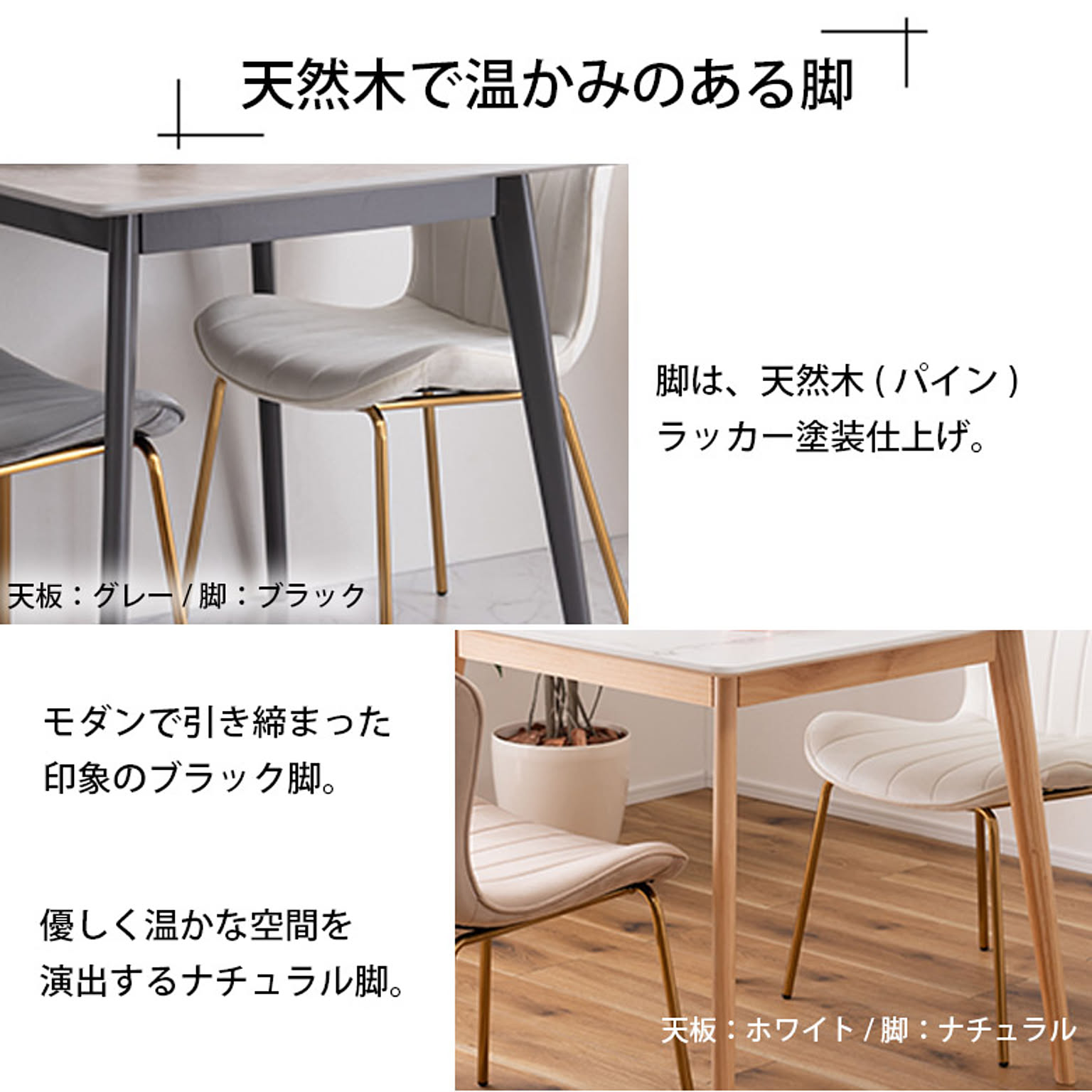 ダイニングテーブル