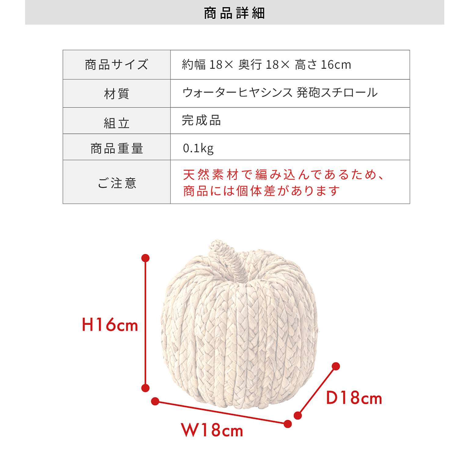 置物・オブジェ