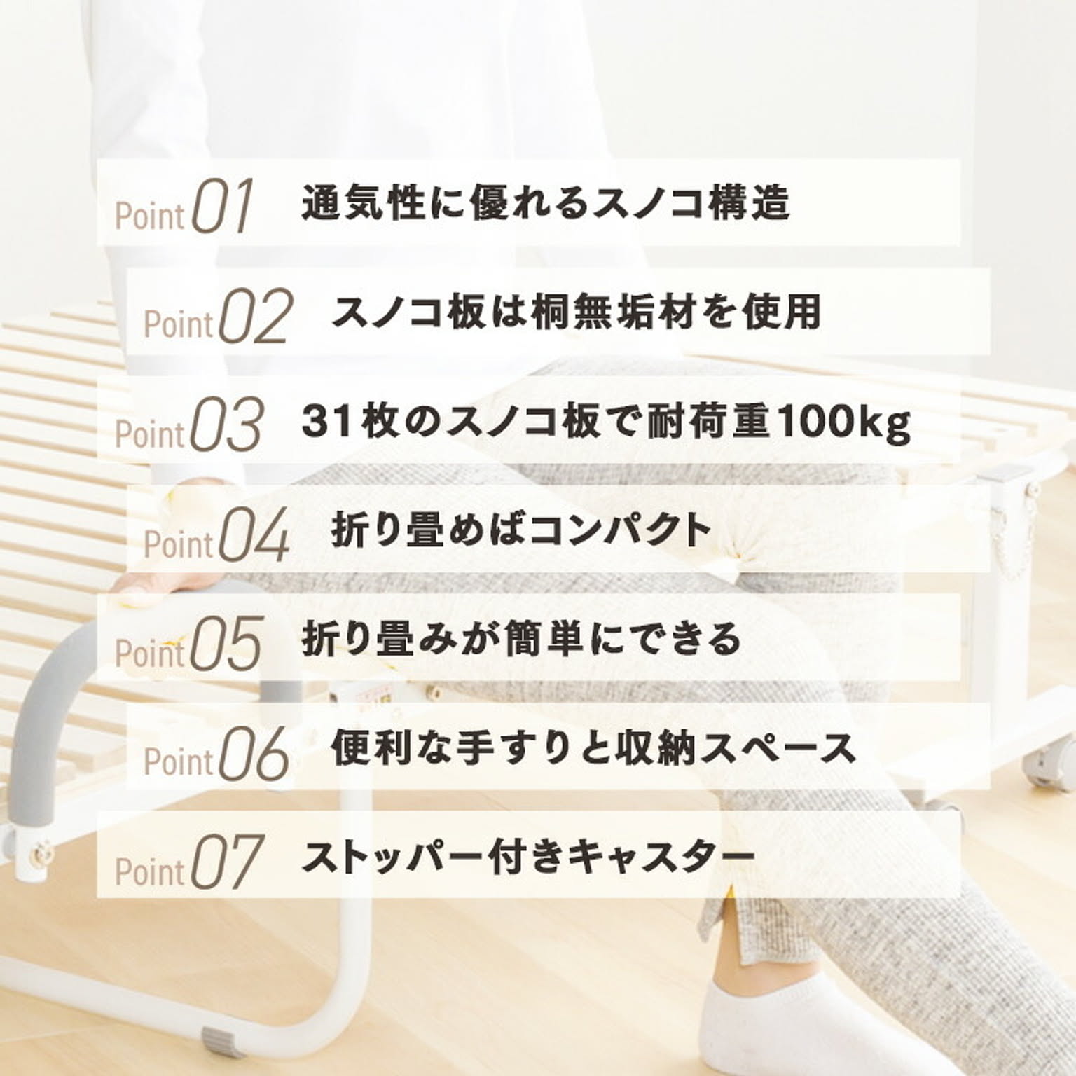 すのこベッド