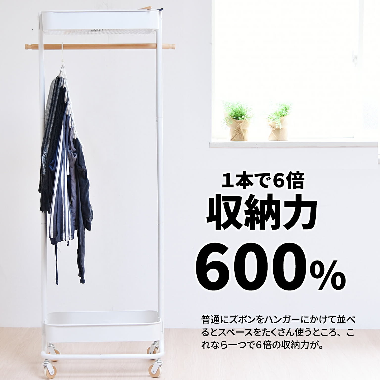 ハンガー